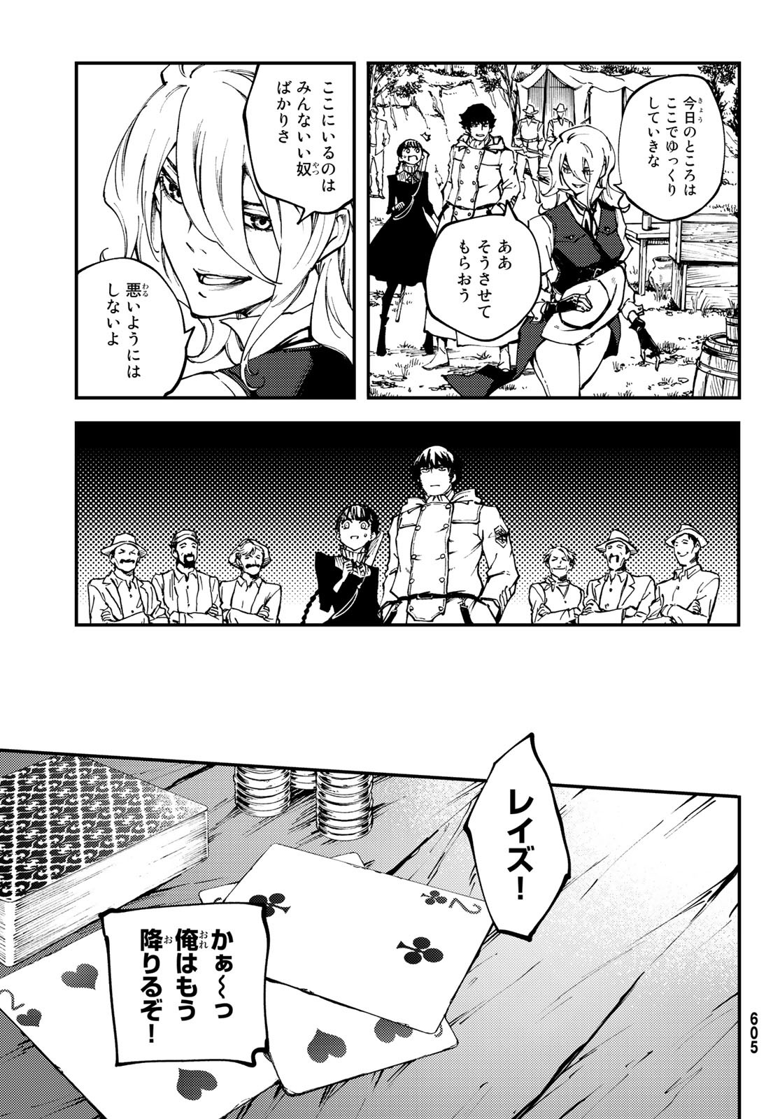 KATSUTE KAMI DATTA KEMONOTACHI E - raw - Chapter 49 - https://jpdd.ccdd.to/JPDD/katsutekamidattakemonotachie/90884/yjbdt0r32eq.jpg