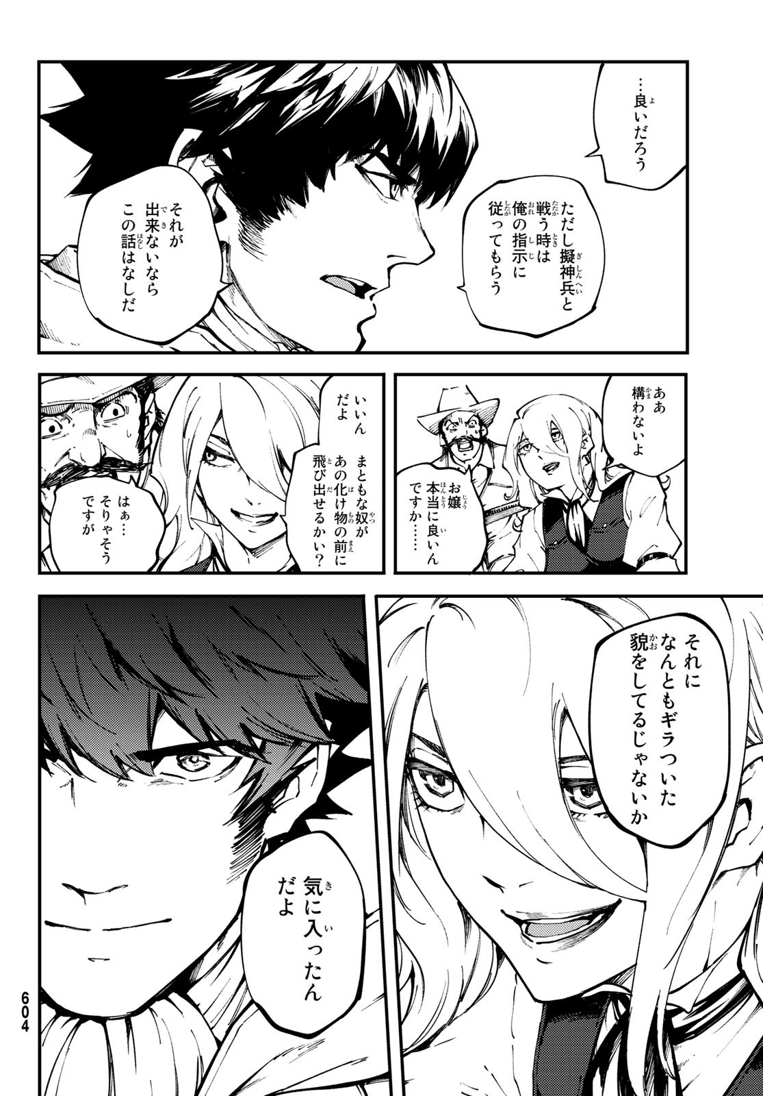 KATSUTE KAMI DATTA KEMONOTACHI E - raw - Chapter 49 - https://jpdd.ccdd.to/JPDD/katsutekamidattakemonotachie/90884/yn1voxzdqg1.jpg