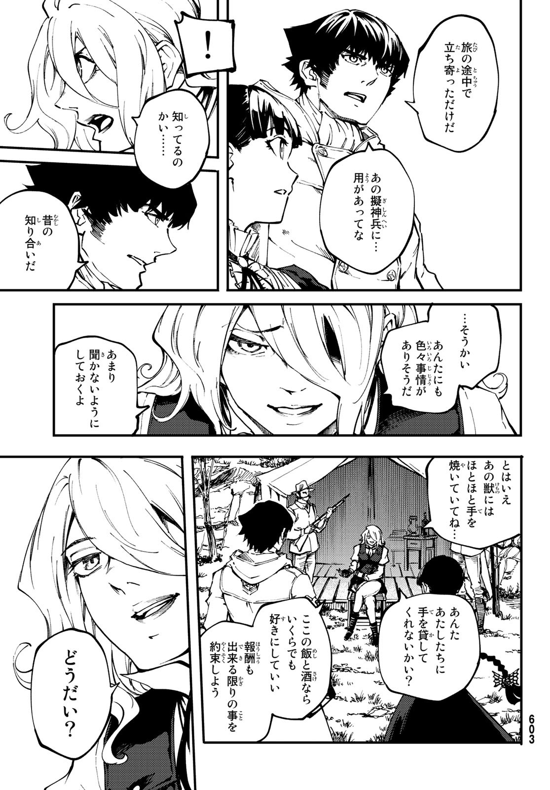 KATSUTE KAMI DATTA KEMONOTACHI E - raw - Chapter 49 - https://jpdd.ccdd.to/JPDD/katsutekamidattakemonotachie/90884/yrz2cgd4fo2.jpg