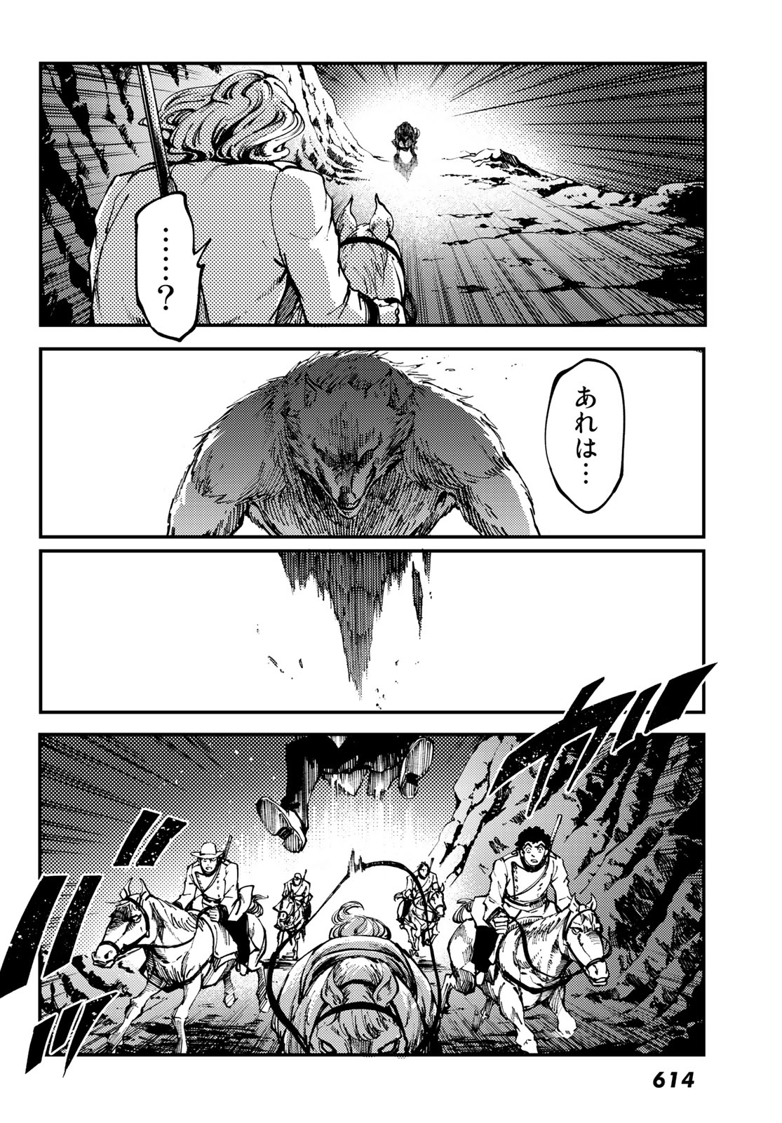 KATSUTE KAMI DATTA KEMONOTACHI E - raw - Chapter 51 - https://jpdd.ccdd.to/JPDD/katsutekamidattakemonotachie/96581/05g4kfwrpjs.jpg
