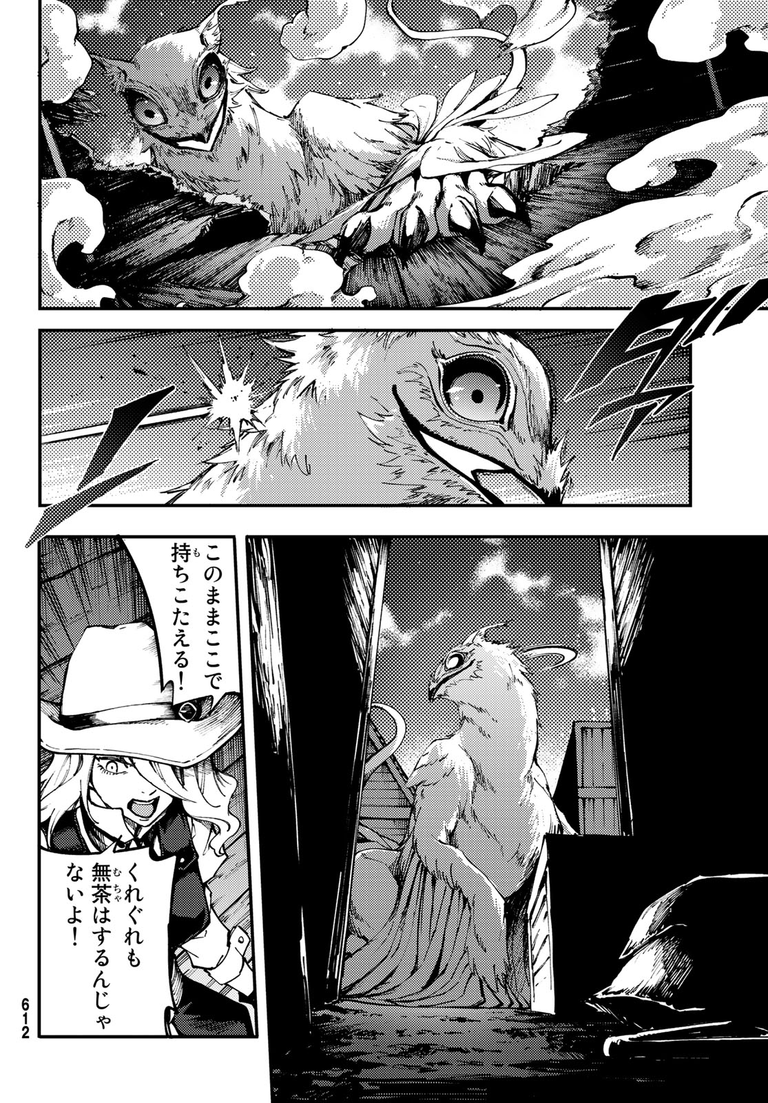KATSUTE KAMI DATTA KEMONOTACHI E - raw - Chapter 51 - https://jpdd.ccdd.to/JPDD/katsutekamidattakemonotachie/96581/1vskvo1c5jc.jpg