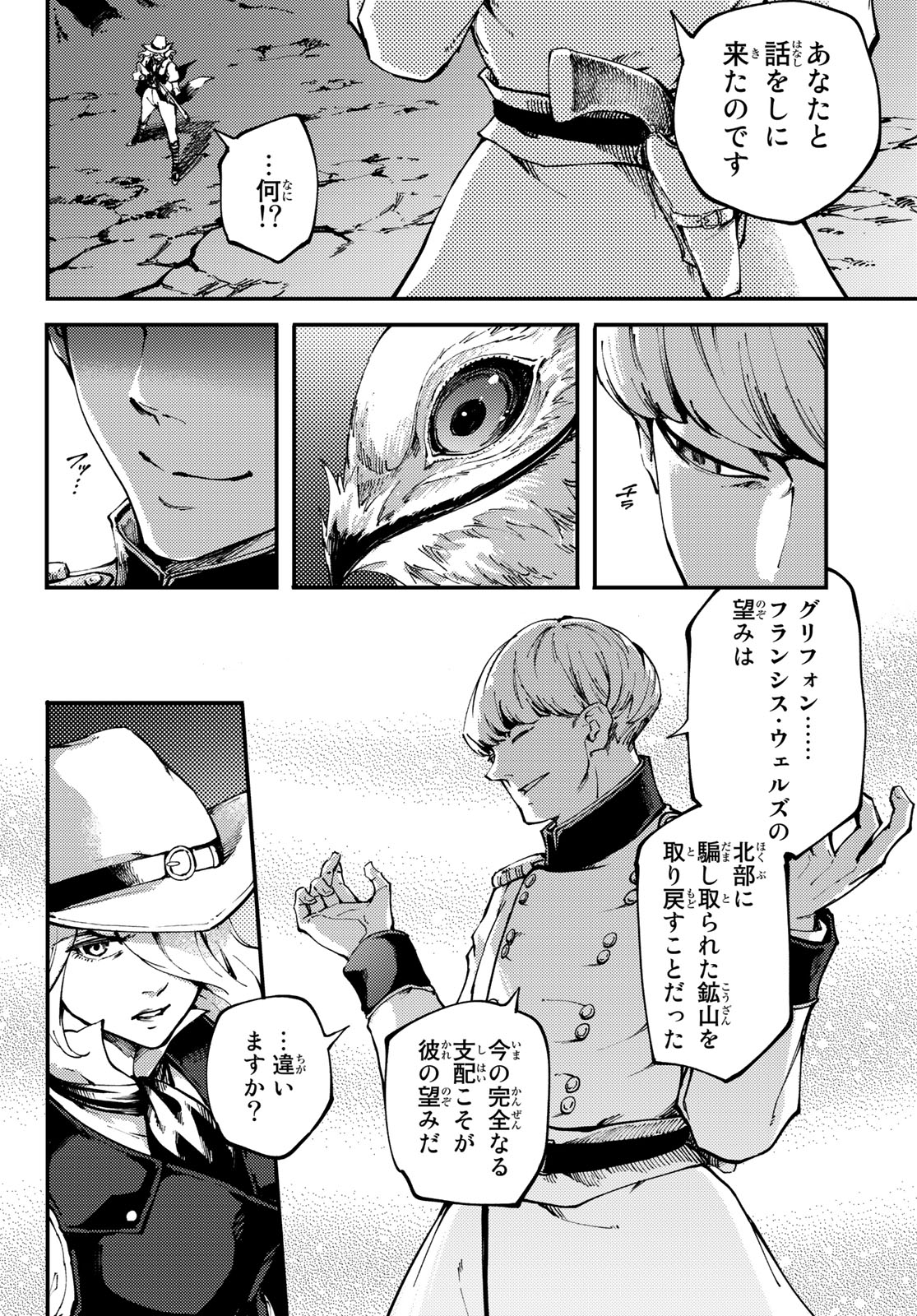 KATSUTE KAMI DATTA KEMONOTACHI E - raw - Chapter 51 - https://jpdd.ccdd.to/JPDD/katsutekamidattakemonotachie/96581/20bhcwh12yc.jpg