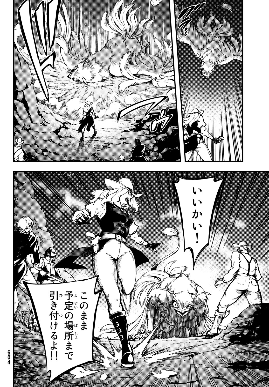 KATSUTE KAMI DATTA KEMONOTACHI E - raw - Chapter 51 - https://jpdd.ccdd.to/JPDD/katsutekamidattakemonotachie/96581/3jergopg4br.jpg