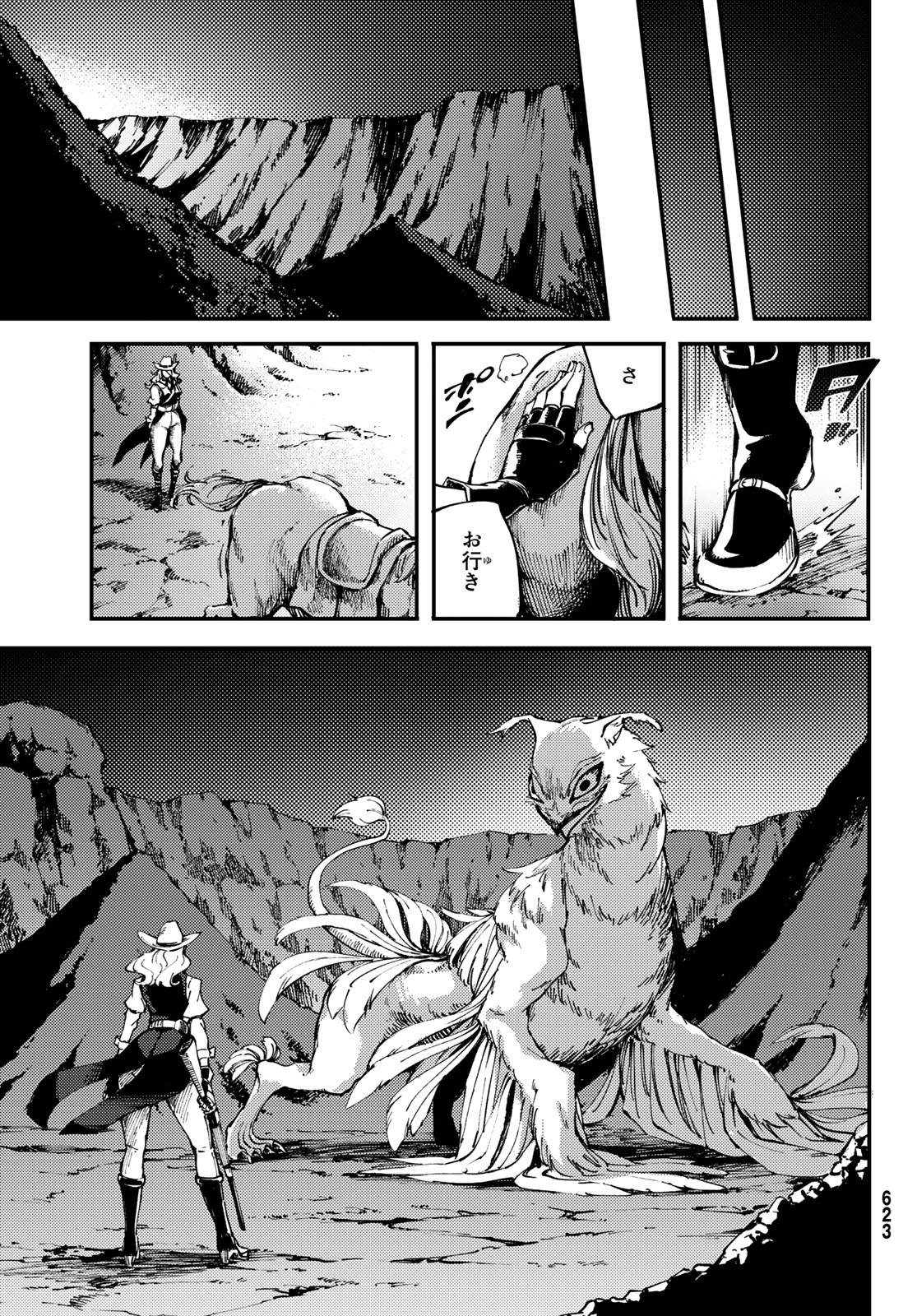KATSUTE KAMI DATTA KEMONOTACHI E - raw - Chapter 51 - https://jpdd.ccdd.to/JPDD/katsutekamidattakemonotachie/96581/4km3xwtuutn.jpg