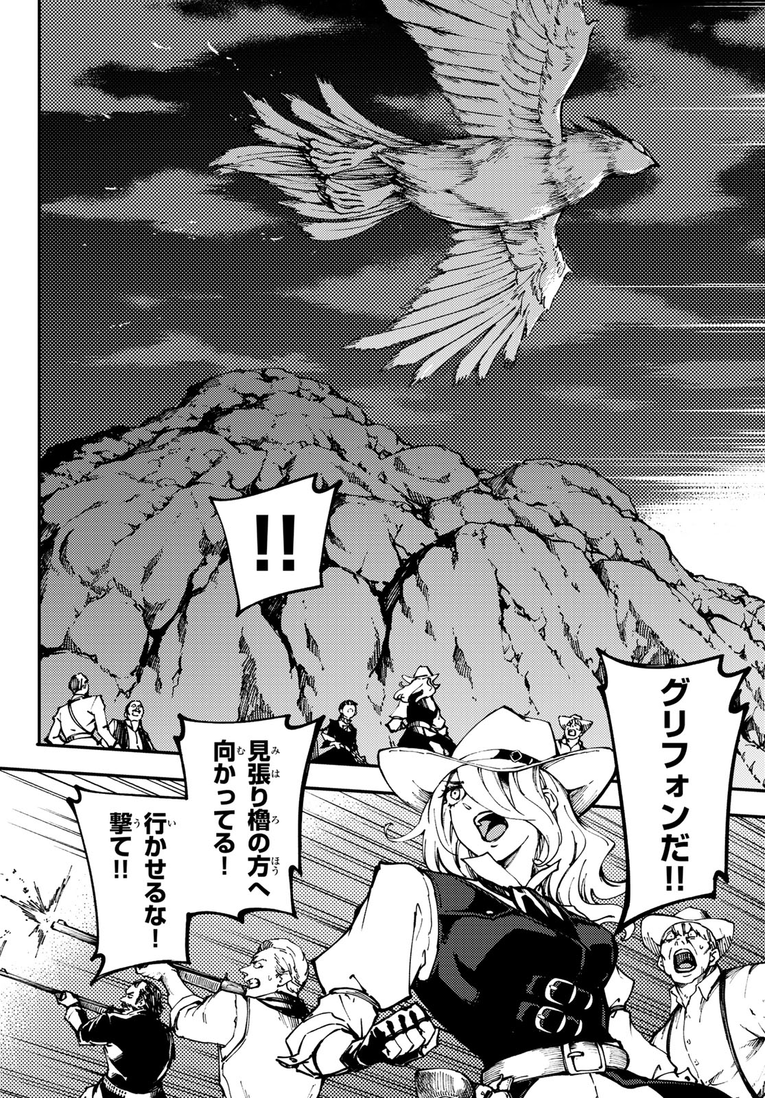 KATSUTE KAMI DATTA KEMONOTACHI E - raw - Chapter 51 - https://jpdd.ccdd.to/JPDD/katsutekamidattakemonotachie/96581/525rlhqczlm.jpg
