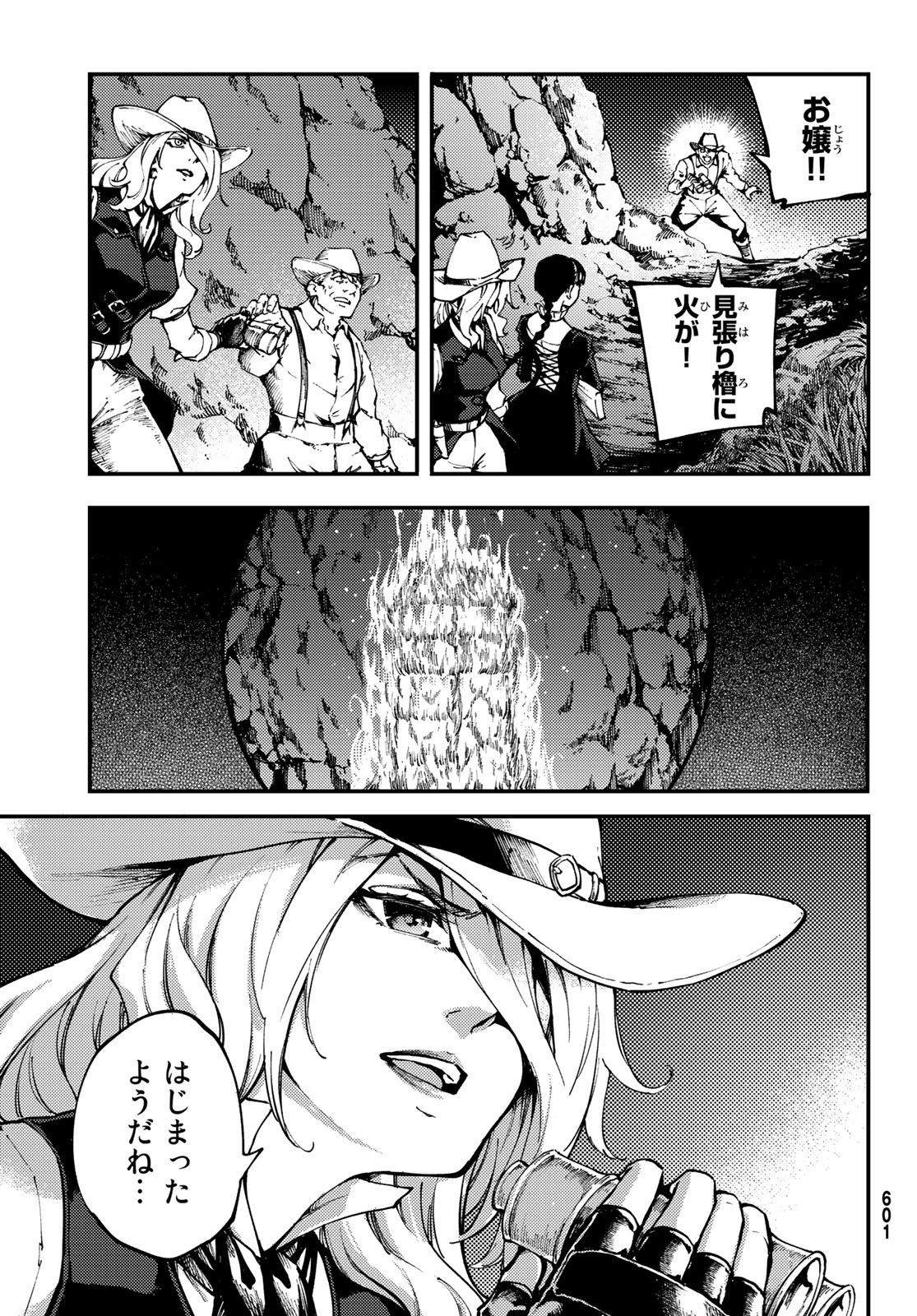KATSUTE KAMI DATTA KEMONOTACHI E - raw - Chapter 51 - https://jpdd.ccdd.to/JPDD/katsutekamidattakemonotachie/96581/5zeftso2clv.jpg