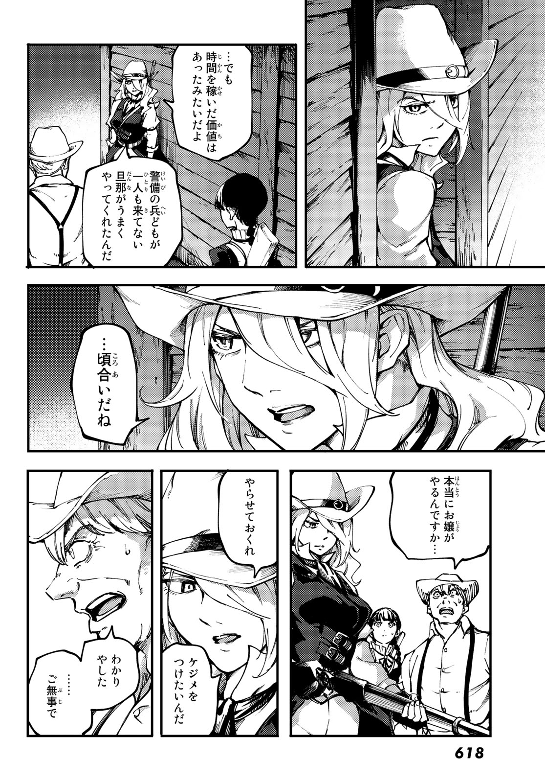 KATSUTE KAMI DATTA KEMONOTACHI E - raw - Chapter 51 - https://jpdd.ccdd.to/JPDD/katsutekamidattakemonotachie/96581/doiujig0ap2.jpg