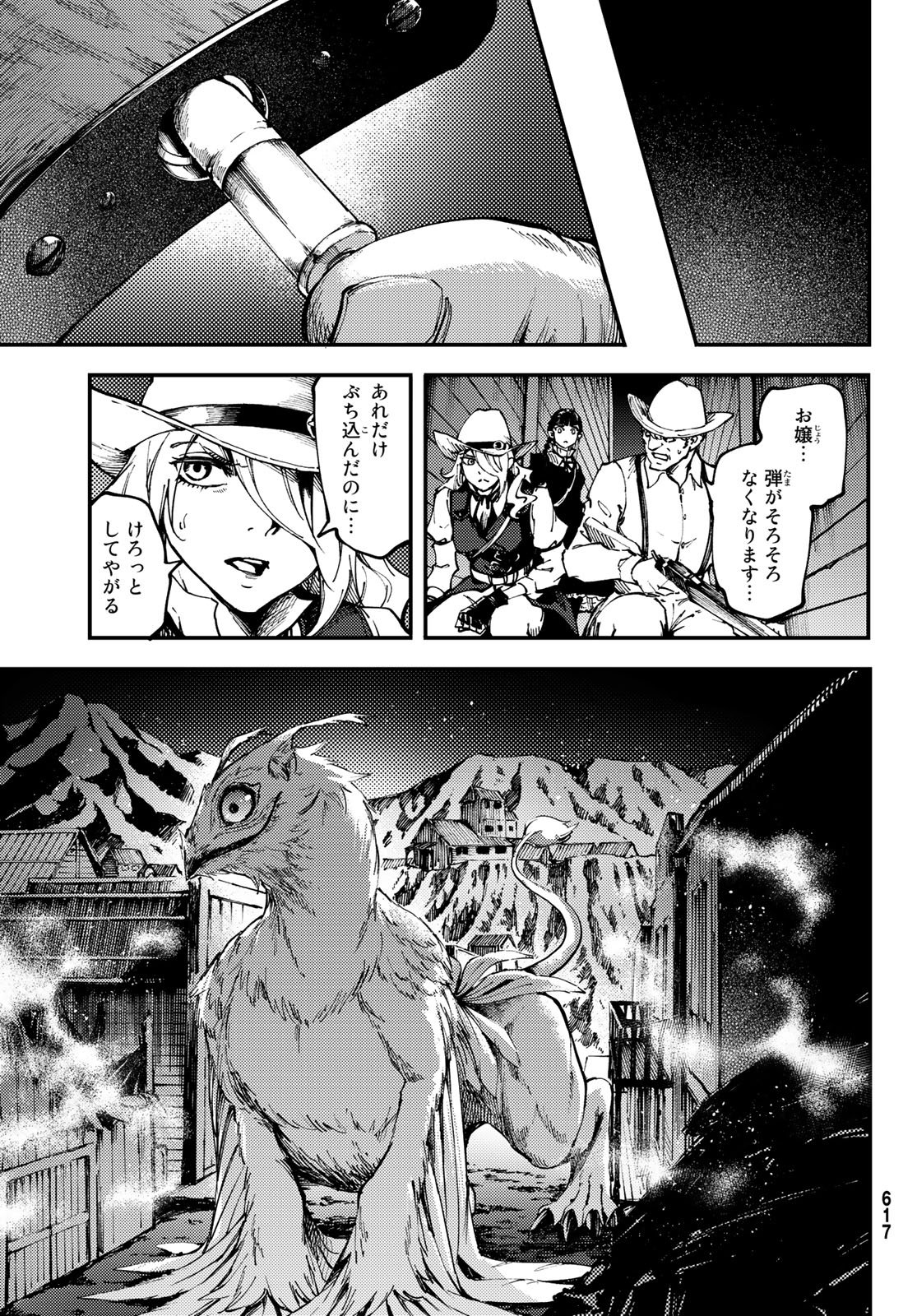 KATSUTE KAMI DATTA KEMONOTACHI E - raw - Chapter 51 - https://jpdd.ccdd.to/JPDD/katsutekamidattakemonotachie/96581/e3duytwfd15.jpg