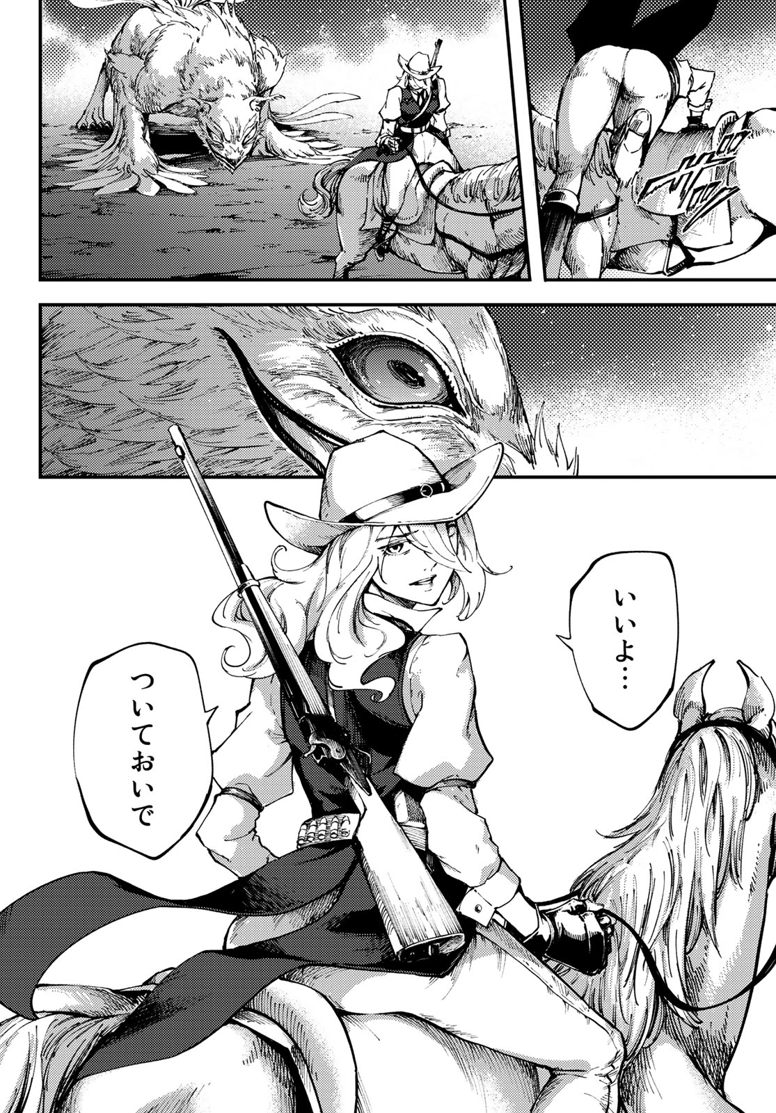 KATSUTE KAMI DATTA KEMONOTACHI E - raw - Chapter 51 - https://jpdd.ccdd.to/JPDD/katsutekamidattakemonotachie/96581/gsxjerbyhdo.jpg