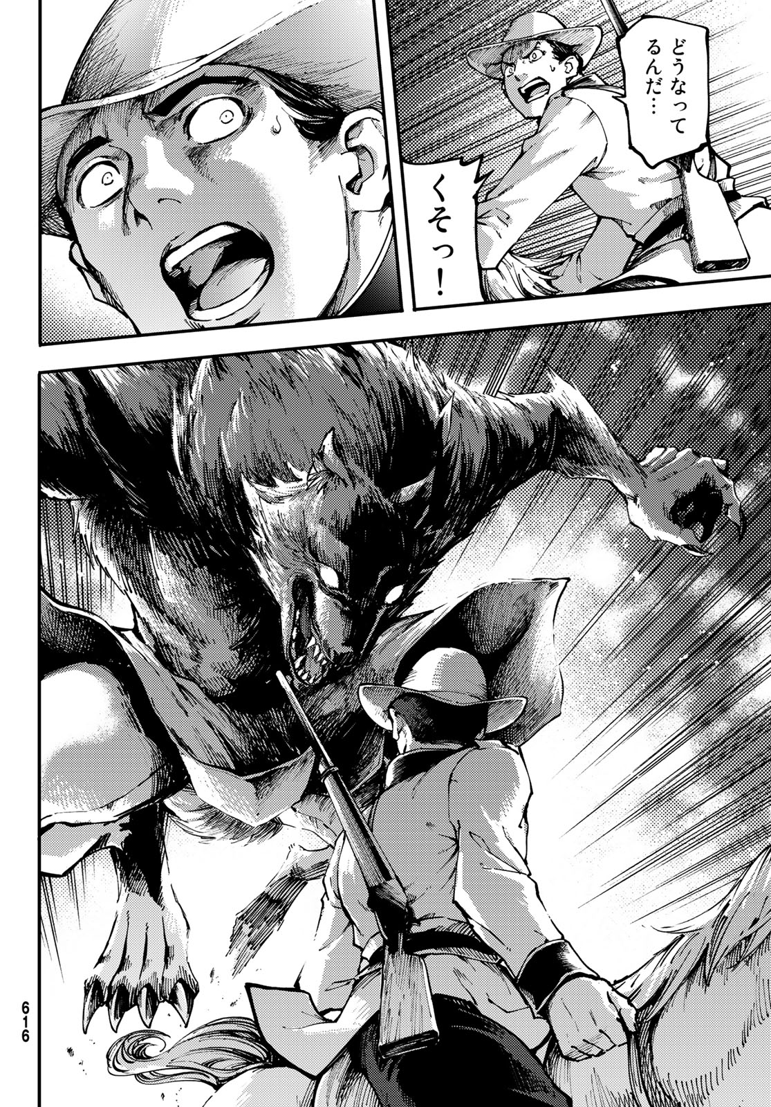 KATSUTE KAMI DATTA KEMONOTACHI E - raw - Chapter 51 - https://jpdd.ccdd.to/JPDD/katsutekamidattakemonotachie/96581/gyqmvnfja4m.jpg