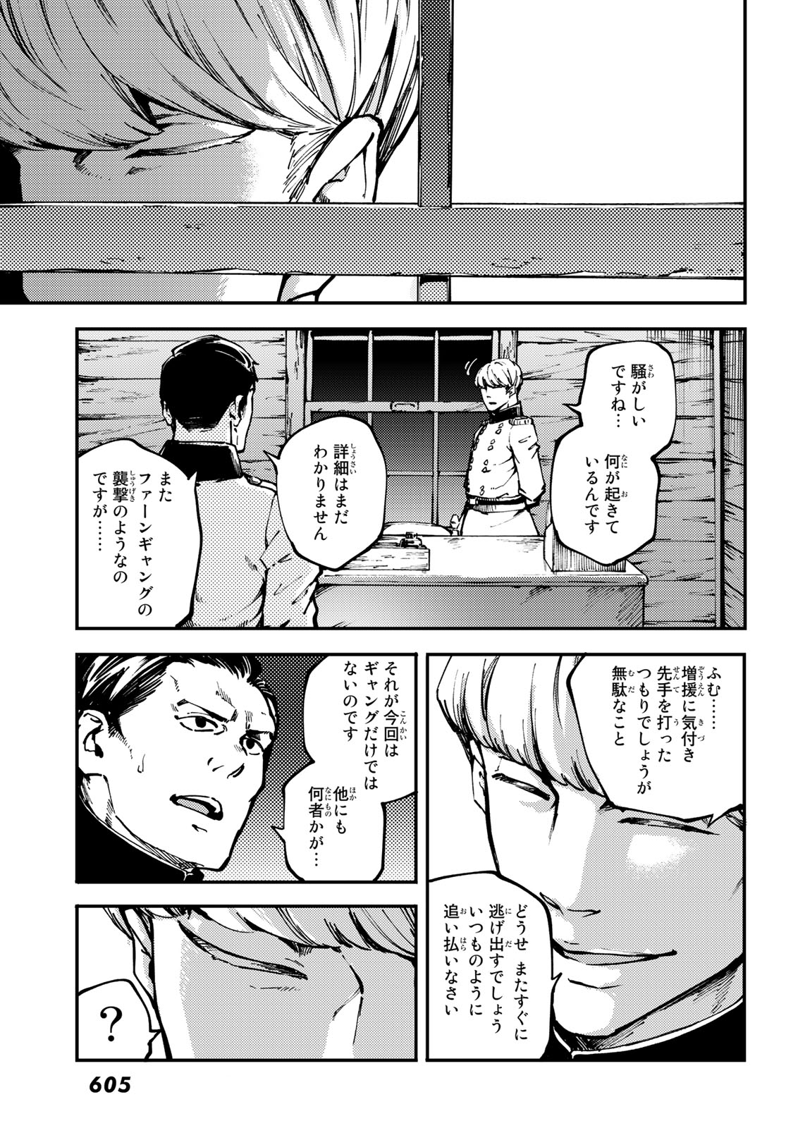 KATSUTE KAMI DATTA KEMONOTACHI E - raw - Chapter 51 - https://jpdd.ccdd.to/JPDD/katsutekamidattakemonotachie/96581/lf3qmbsxk4x.jpg
