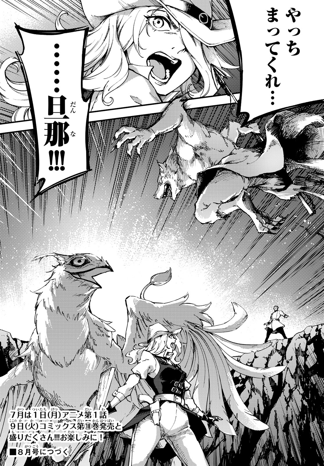 KATSUTE KAMI DATTA KEMONOTACHI E - raw - Chapter 51 - https://jpdd.ccdd.to/JPDD/katsutekamidattakemonotachie/96581/oscunc4wq3u.jpg