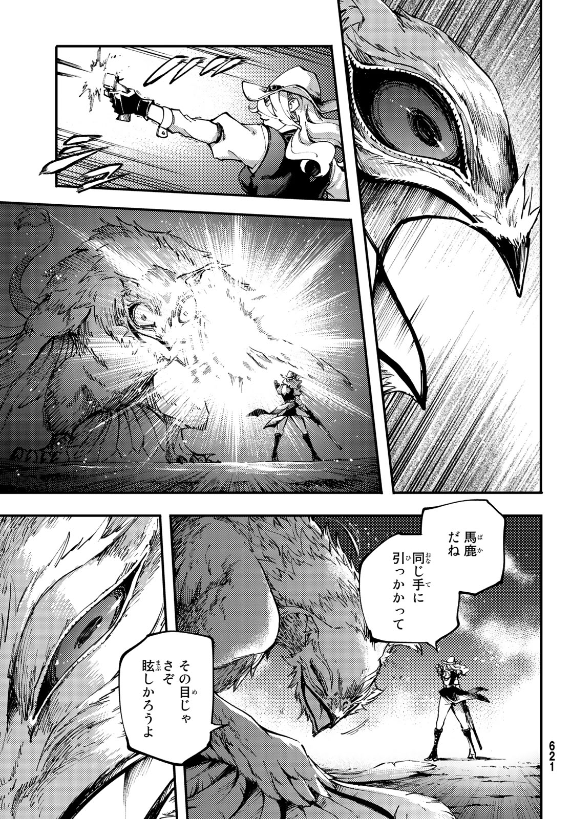 KATSUTE KAMI DATTA KEMONOTACHI E - raw - Chapter 51 - https://jpdd.ccdd.to/JPDD/katsutekamidattakemonotachie/96581/qkyny0yeala.jpg
