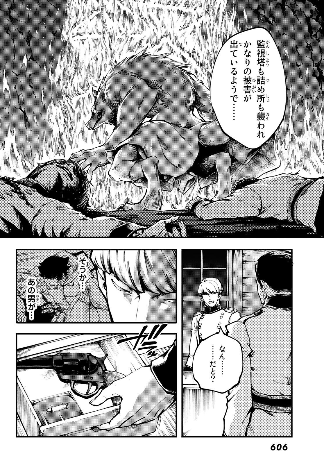 KATSUTE KAMI DATTA KEMONOTACHI E - raw - Chapter 51 - https://jpdd.ccdd.to/JPDD/katsutekamidattakemonotachie/96581/r1ai0if1jvd.jpg