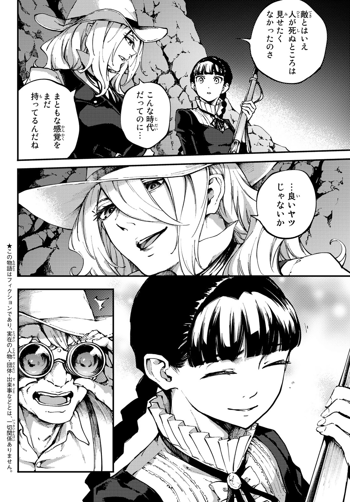KATSUTE KAMI DATTA KEMONOTACHI E - raw - Chapter 51 - https://jpdd.ccdd.to/JPDD/katsutekamidattakemonotachie/96581/rx5qeys53c1.jpg