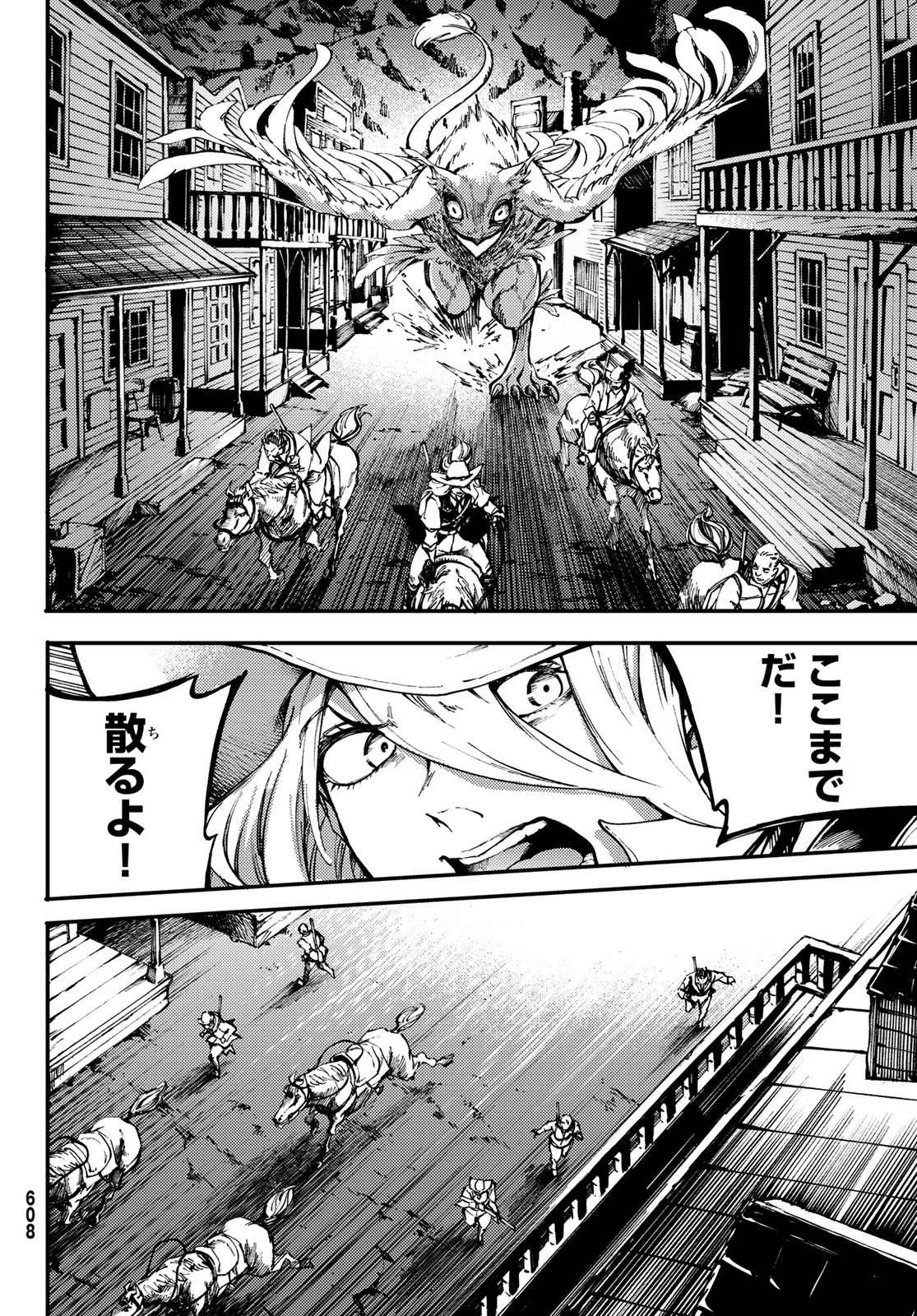 KATSUTE KAMI DATTA KEMONOTACHI E - raw - Chapter 51 - https://jpdd.ccdd.to/JPDD/katsutekamidattakemonotachie/96581/shjst0u1ass.jpg