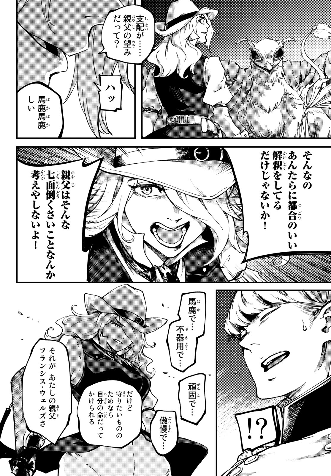 KATSUTE KAMI DATTA KEMONOTACHI E - raw - Chapter 51 - https://jpdd.ccdd.to/JPDD/katsutekamidattakemonotachie/96581/tlxxrcy4trk.jpg