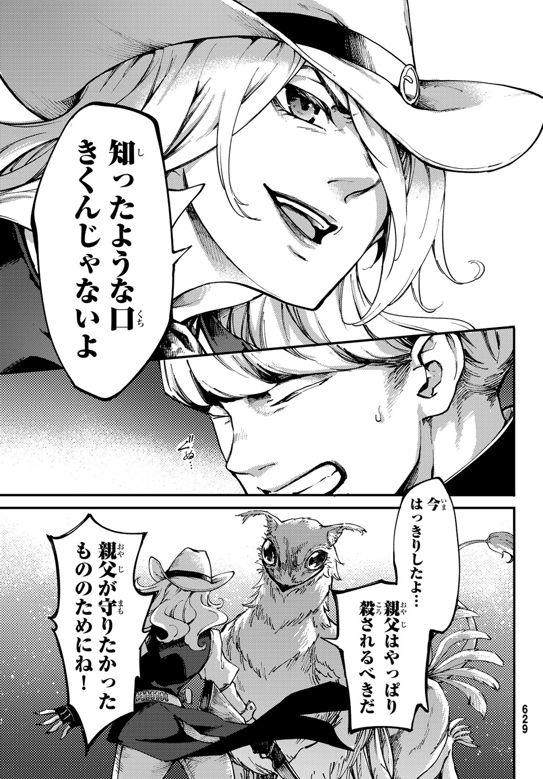 KATSUTE KAMI DATTA KEMONOTACHI E - raw - Chapter 51 - https://jpdd.ccdd.to/JPDD/katsutekamidattakemonotachie/96581/tqrbrqzgudi.jpg