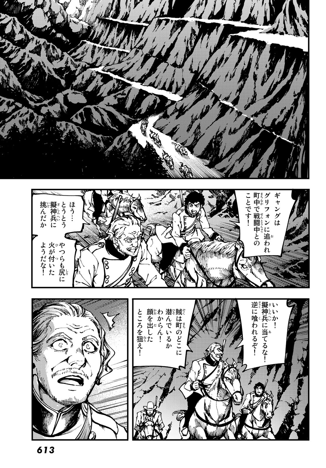 KATSUTE KAMI DATTA KEMONOTACHI E - raw - Chapter 51 - https://jpdd.ccdd.to/JPDD/katsutekamidattakemonotachie/96581/umbiuxmqei2.jpg