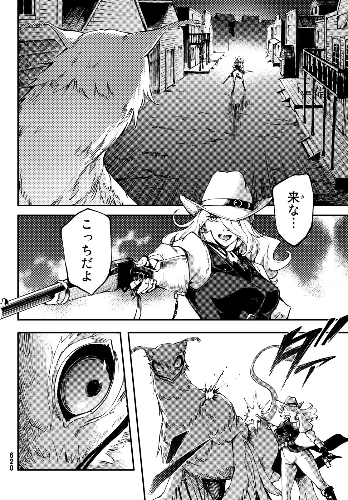 KATSUTE KAMI DATTA KEMONOTACHI E - raw - Chapter 51 - https://jpdd.ccdd.to/JPDD/katsutekamidattakemonotachie/96581/x4kpursut0e.jpg