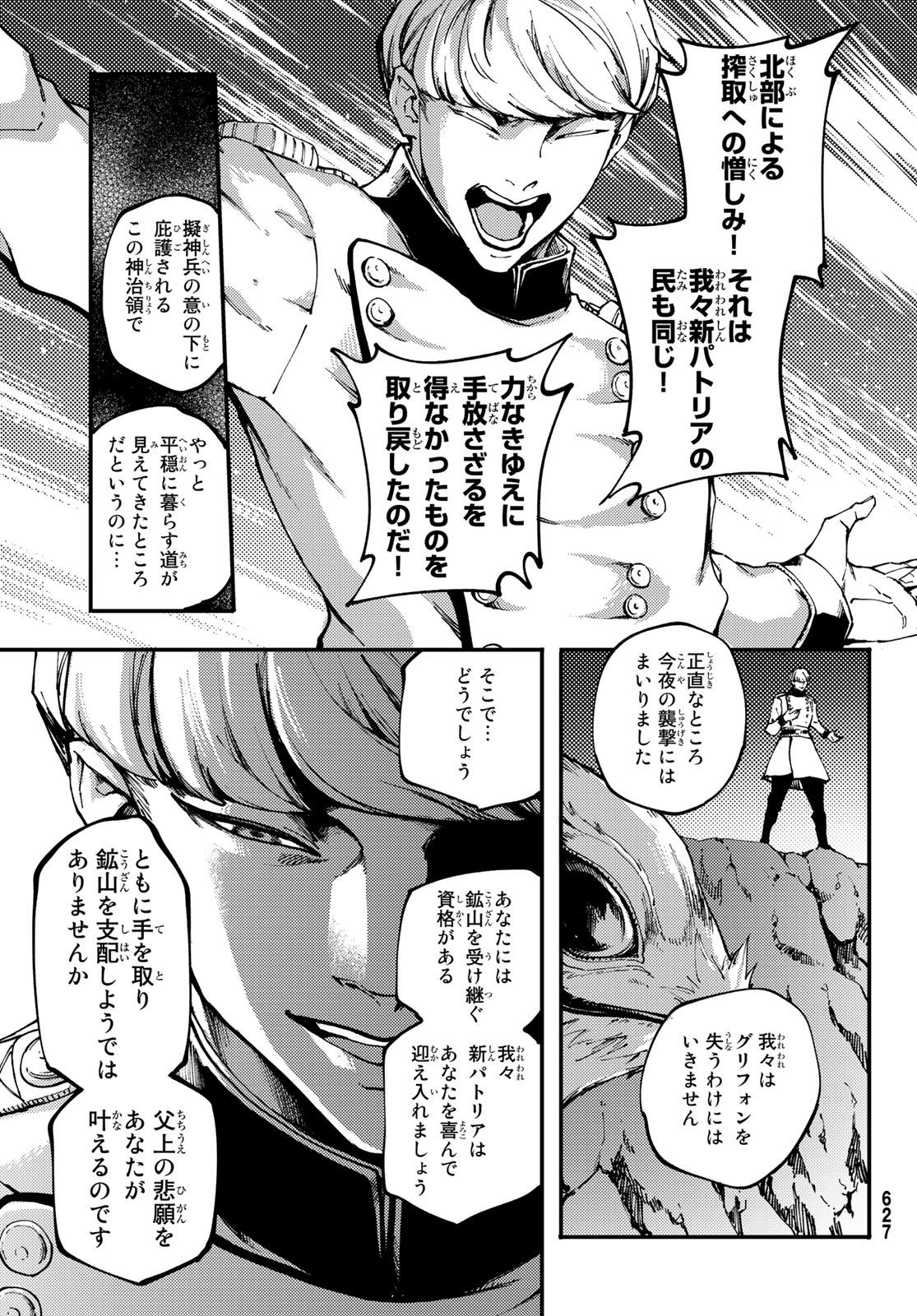 KATSUTE KAMI DATTA KEMONOTACHI E - raw - Chapter 51 - https://jpdd.ccdd.to/JPDD/katsutekamidattakemonotachie/96581/zc0fw3otzwu.jpg