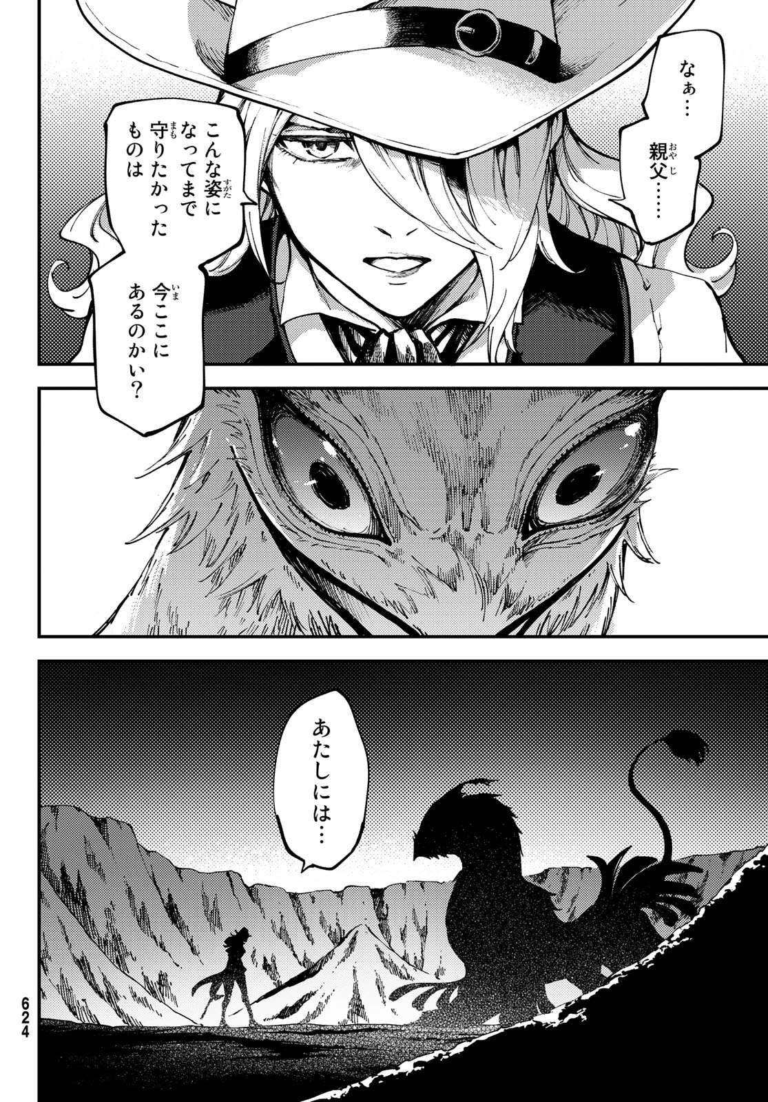 KATSUTE KAMI DATTA KEMONOTACHI E - raw - Chapter 51 - https://jpdd.ccdd.to/JPDD/katsutekamidattakemonotachie/96581/zzltryhuotx.jpg