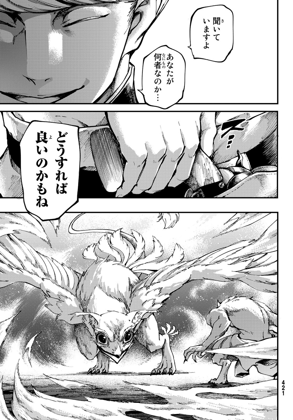 KATSUTE KAMI DATTA KEMONOTACHI E - raw - Chapter 52 - https://jpdd.ccdd.to/JPDD/katsutekamidattakemonotachie/98792/1eppqkwgz1z.jpg