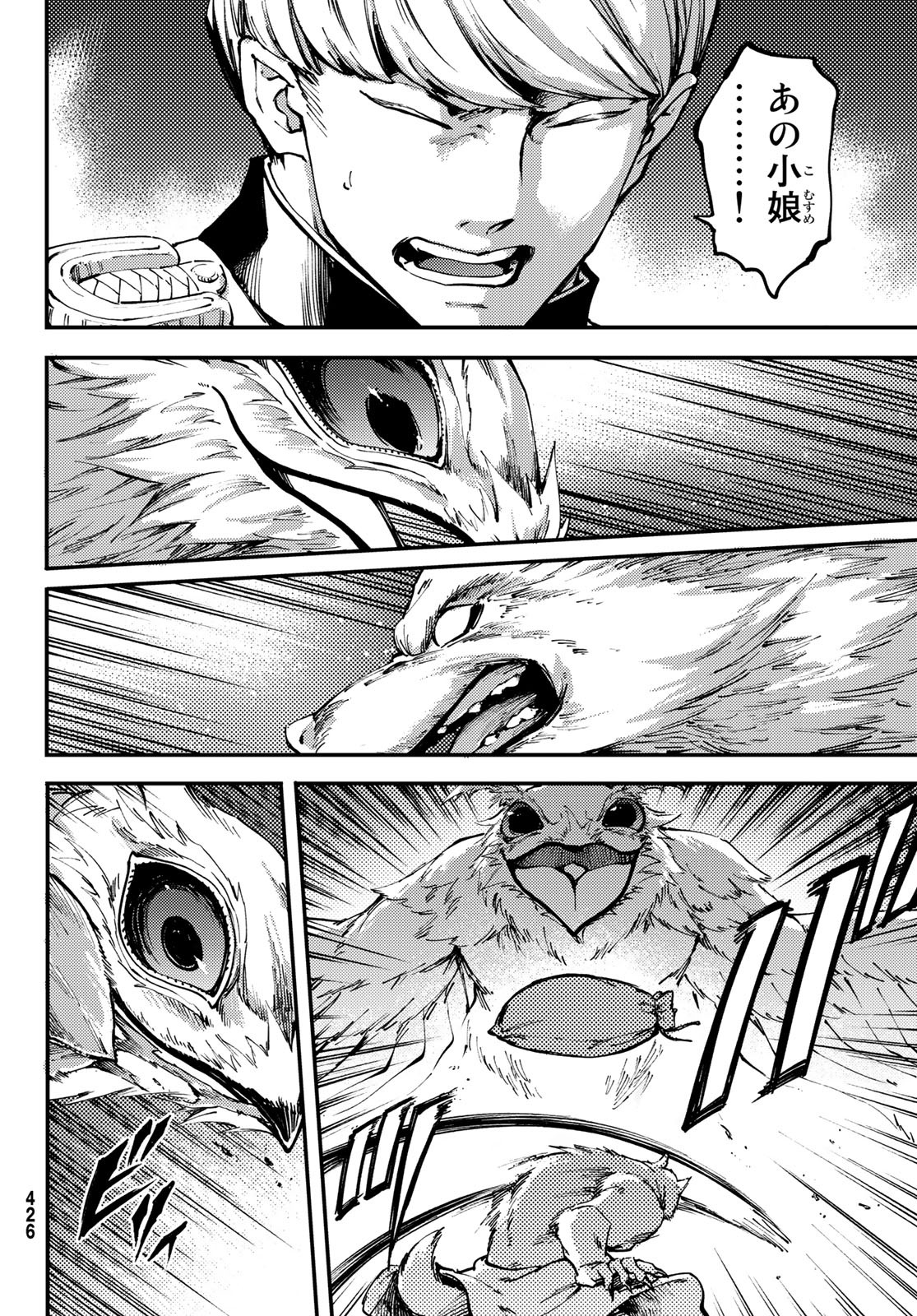 KATSUTE KAMI DATTA KEMONOTACHI E - raw - Chapter 52 - https://jpdd.ccdd.to/JPDD/katsutekamidattakemonotachie/98792/1zssaimcntn.jpg