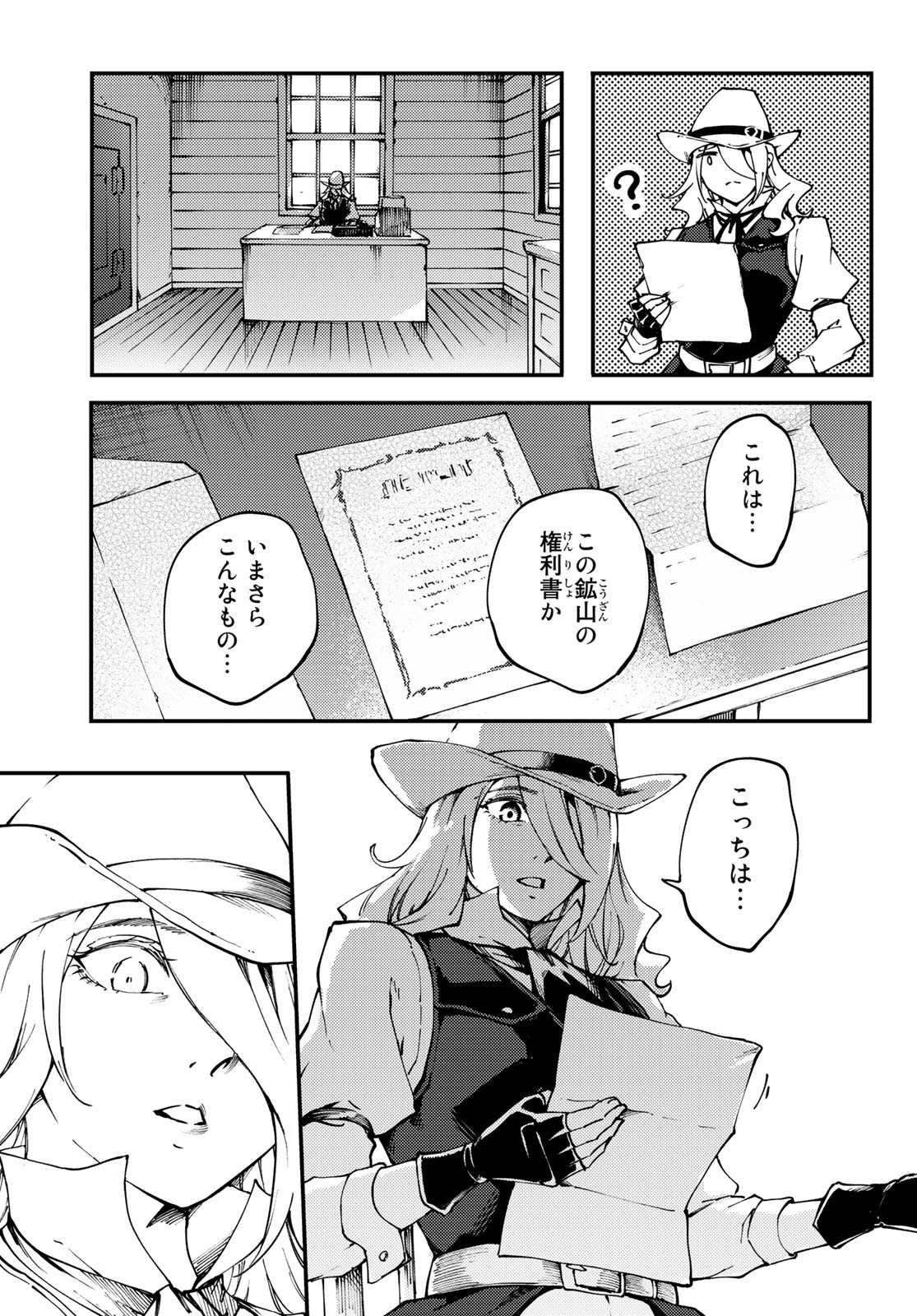 KATSUTE KAMI DATTA KEMONOTACHI E - raw - Chapter 52 - https://jpdd.ccdd.to/JPDD/katsutekamidattakemonotachie/98792/24d3uhowgm1.jpg