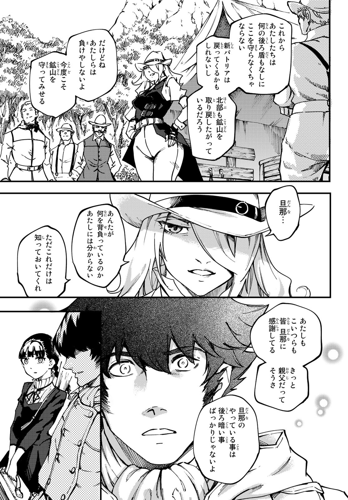 KATSUTE KAMI DATTA KEMONOTACHI E - raw - Chapter 52 - https://jpdd.ccdd.to/JPDD/katsutekamidattakemonotachie/98792/2myhzu4xk1g.jpg