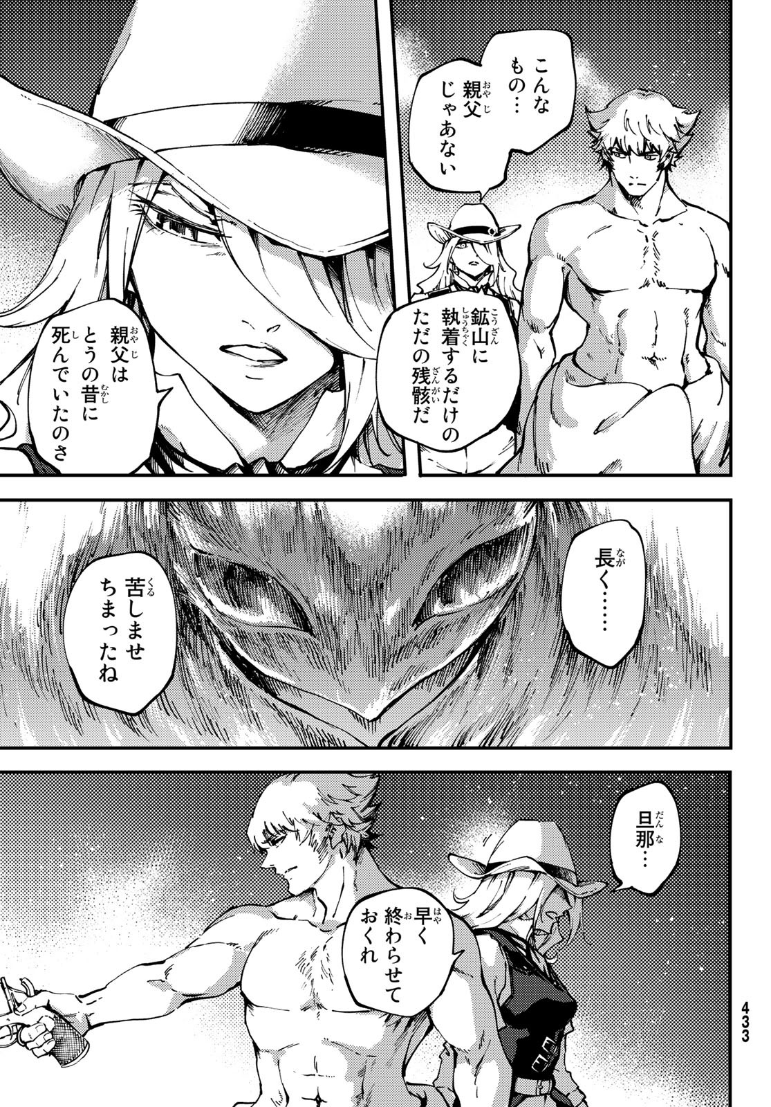 KATSUTE KAMI DATTA KEMONOTACHI E - raw - Chapter 52 - https://jpdd.ccdd.to/JPDD/katsutekamidattakemonotachie/98792/4fps31i3fr4.jpg
