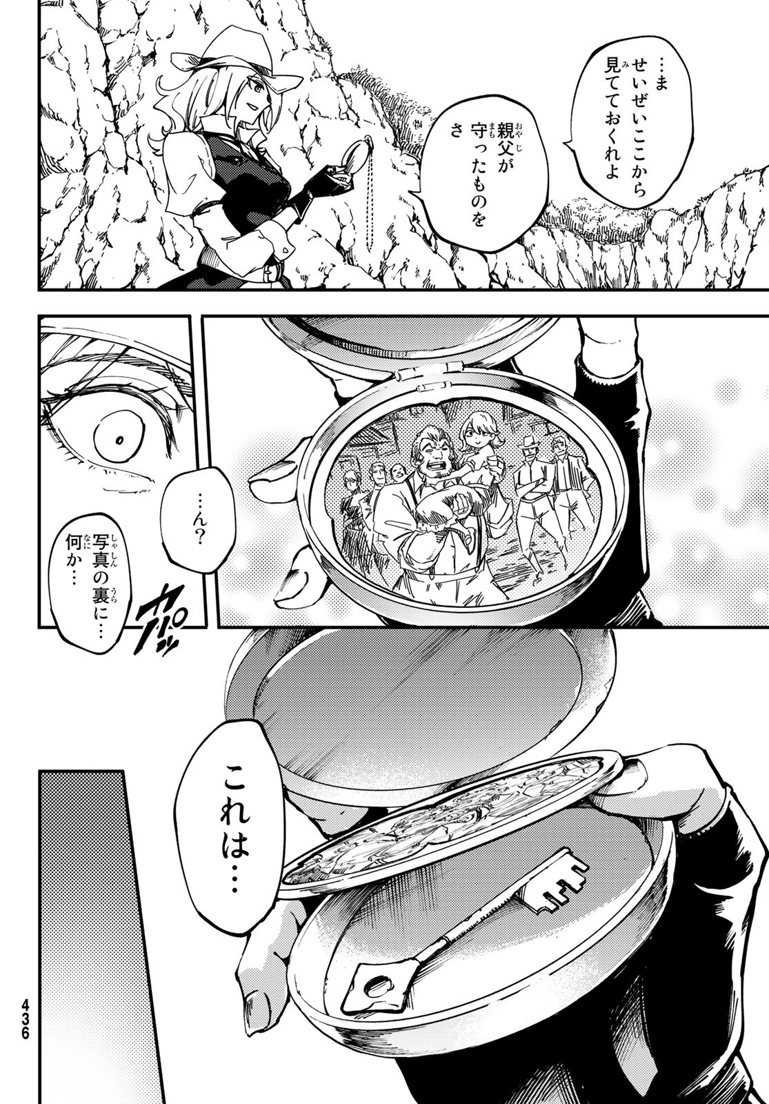 KATSUTE KAMI DATTA KEMONOTACHI E - raw - Chapter 52 - https://jpdd.ccdd.to/JPDD/katsutekamidattakemonotachie/98792/4ftrvf2npey.jpg