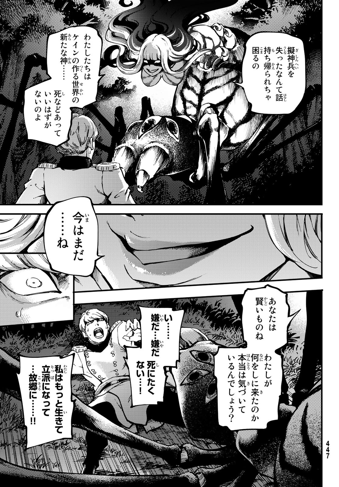 KATSUTE KAMI DATTA KEMONOTACHI E - raw - Chapter 52 - https://jpdd.ccdd.to/JPDD/katsutekamidattakemonotachie/98792/4rpvsf3xvs2.jpg