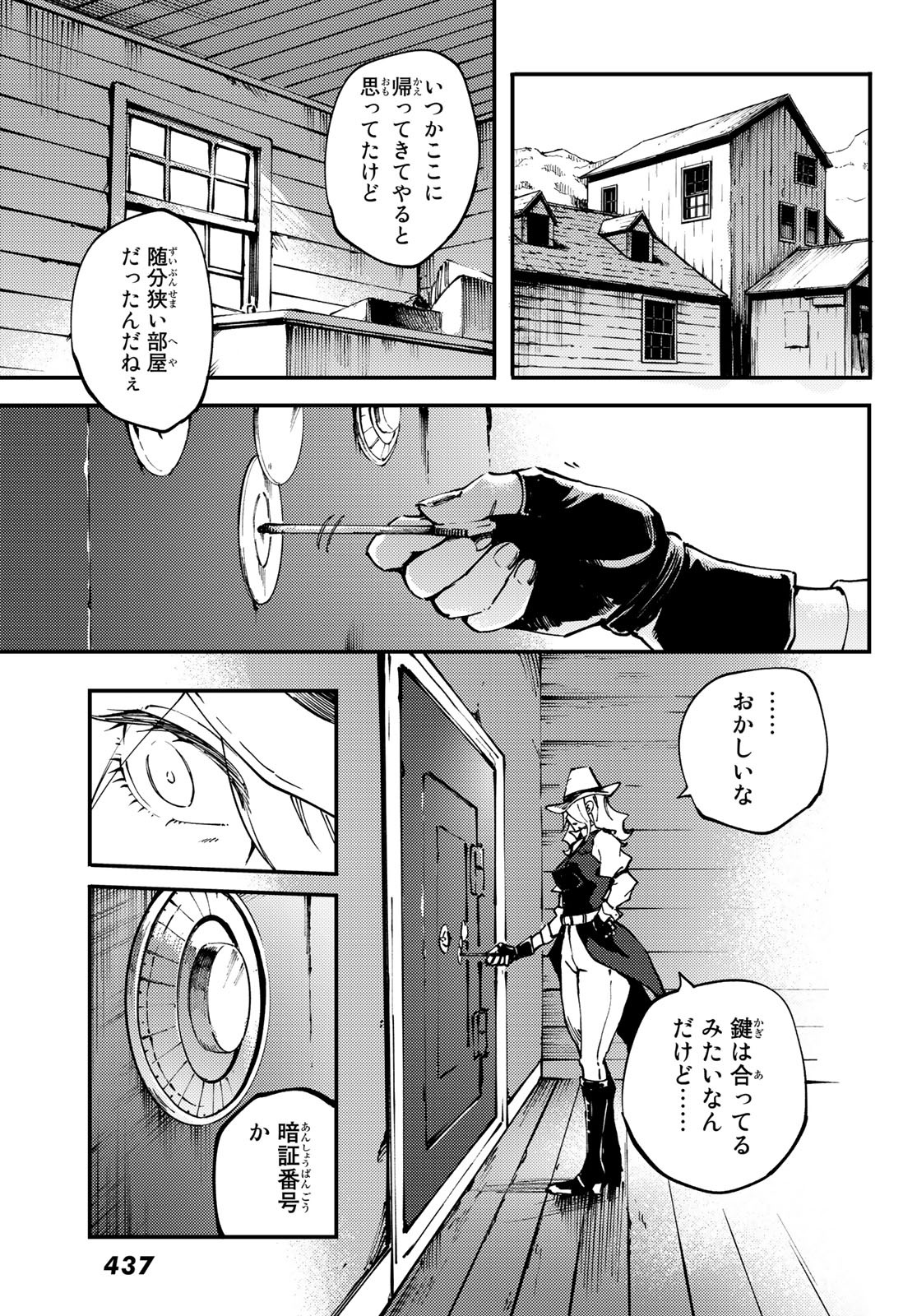 KATSUTE KAMI DATTA KEMONOTACHI E - raw - Chapter 52 - https://jpdd.ccdd.to/JPDD/katsutekamidattakemonotachie/98792/4xbxrsuqkxv.jpg