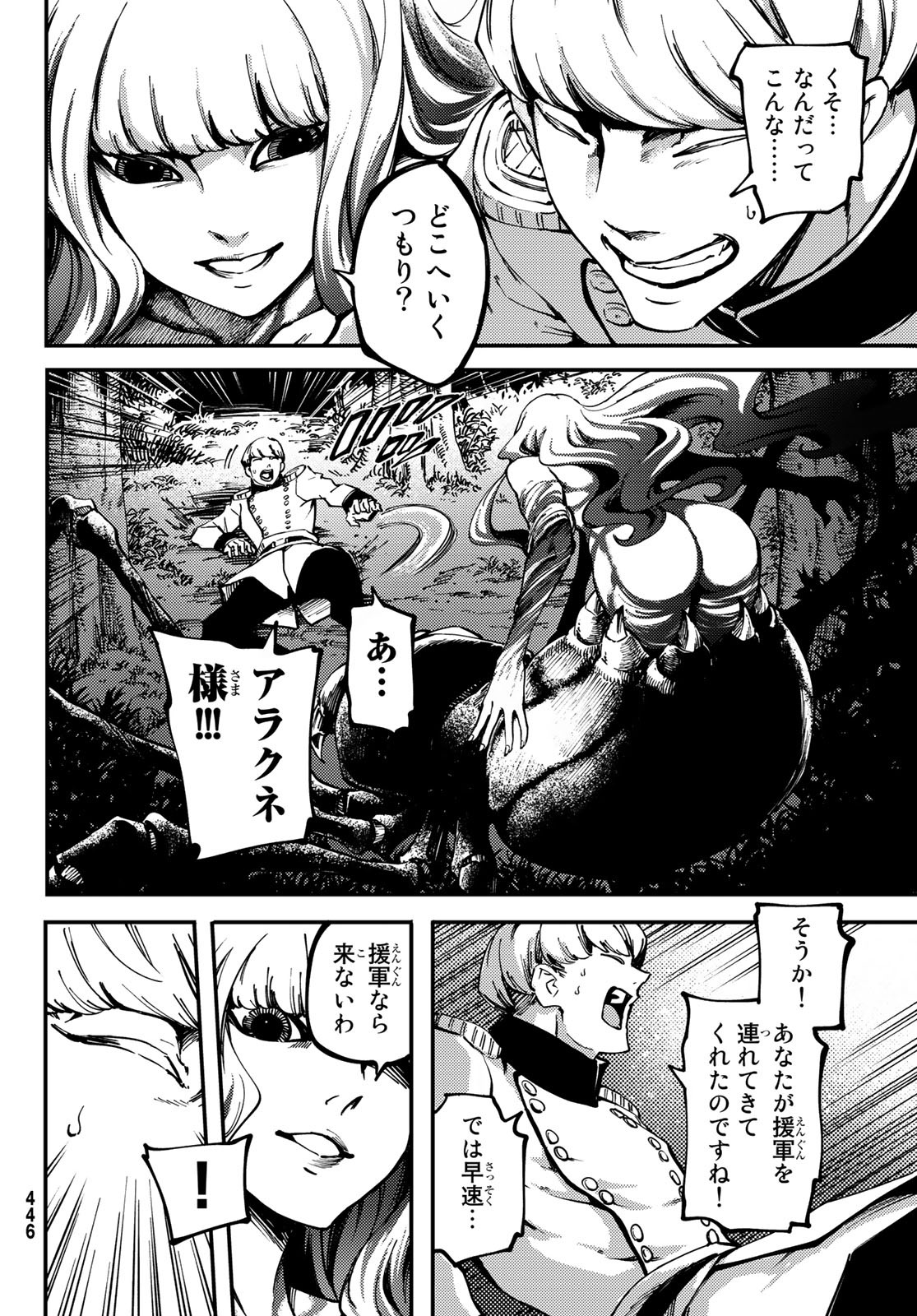KATSUTE KAMI DATTA KEMONOTACHI E - raw - Chapter 52 - https://jpdd.ccdd.to/JPDD/katsutekamidattakemonotachie/98792/ag22jroshht.jpg
