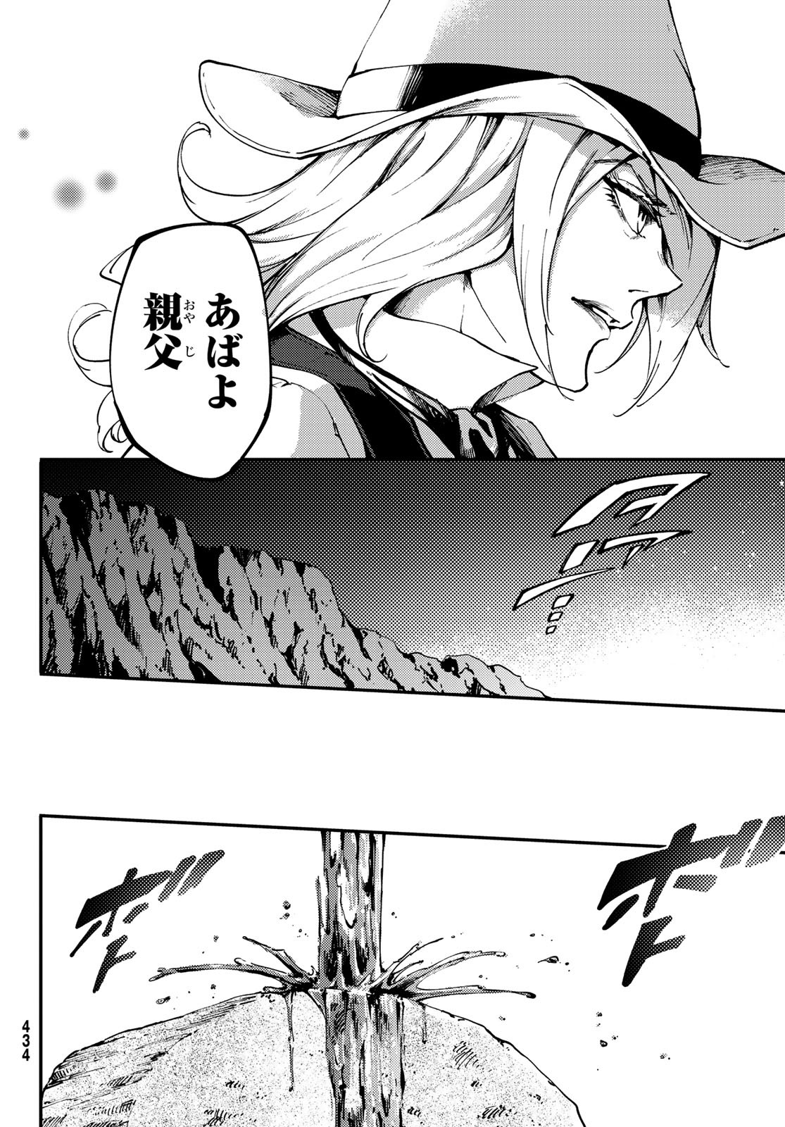 KATSUTE KAMI DATTA KEMONOTACHI E - raw - Chapter 52 - https://jpdd.ccdd.to/JPDD/katsutekamidattakemonotachie/98792/bknz20mb0pt.jpg