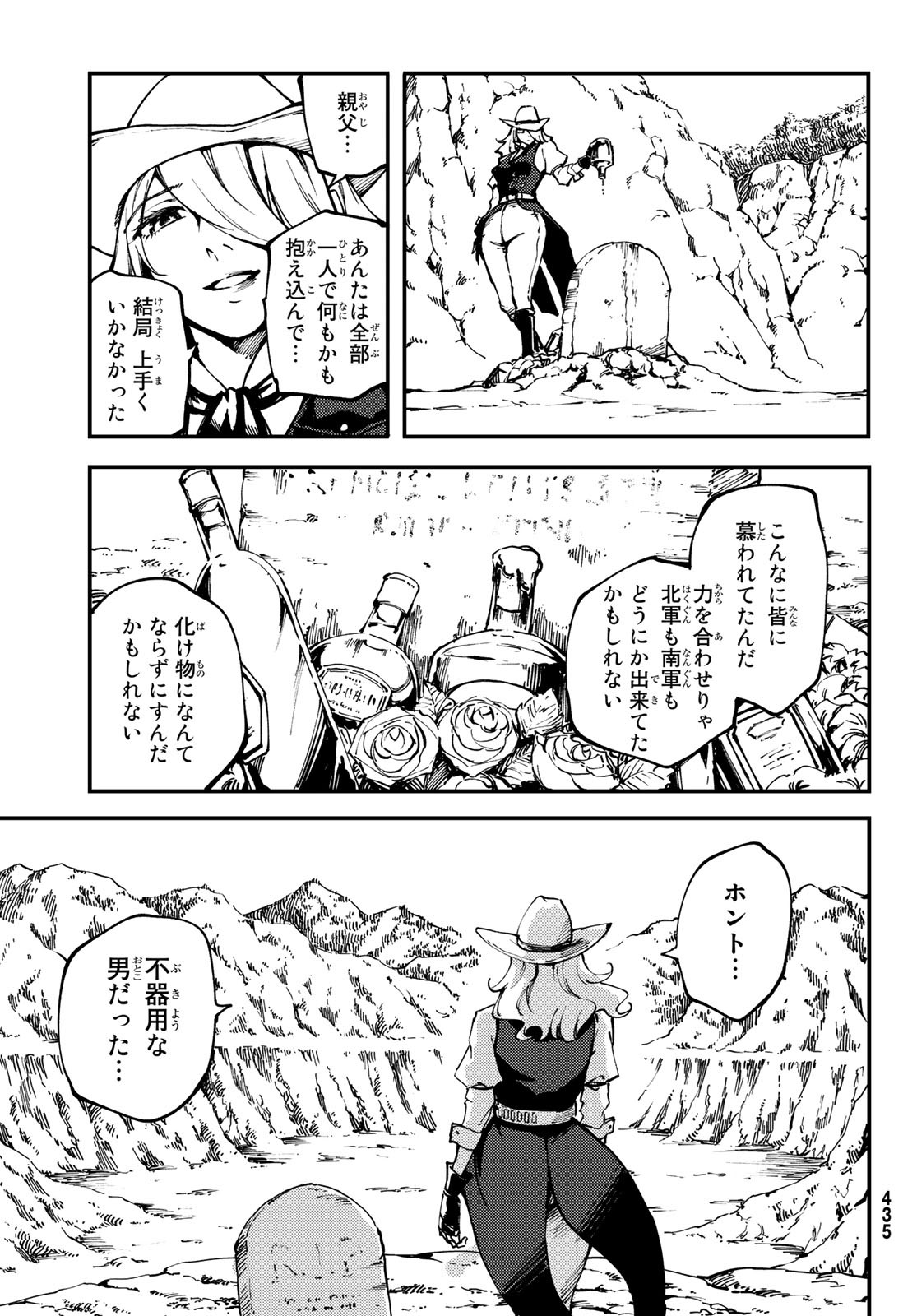 KATSUTE KAMI DATTA KEMONOTACHI E - raw - Chapter 52 - https://jpdd.ccdd.to/JPDD/katsutekamidattakemonotachie/98792/d234pmlrh5g.jpg