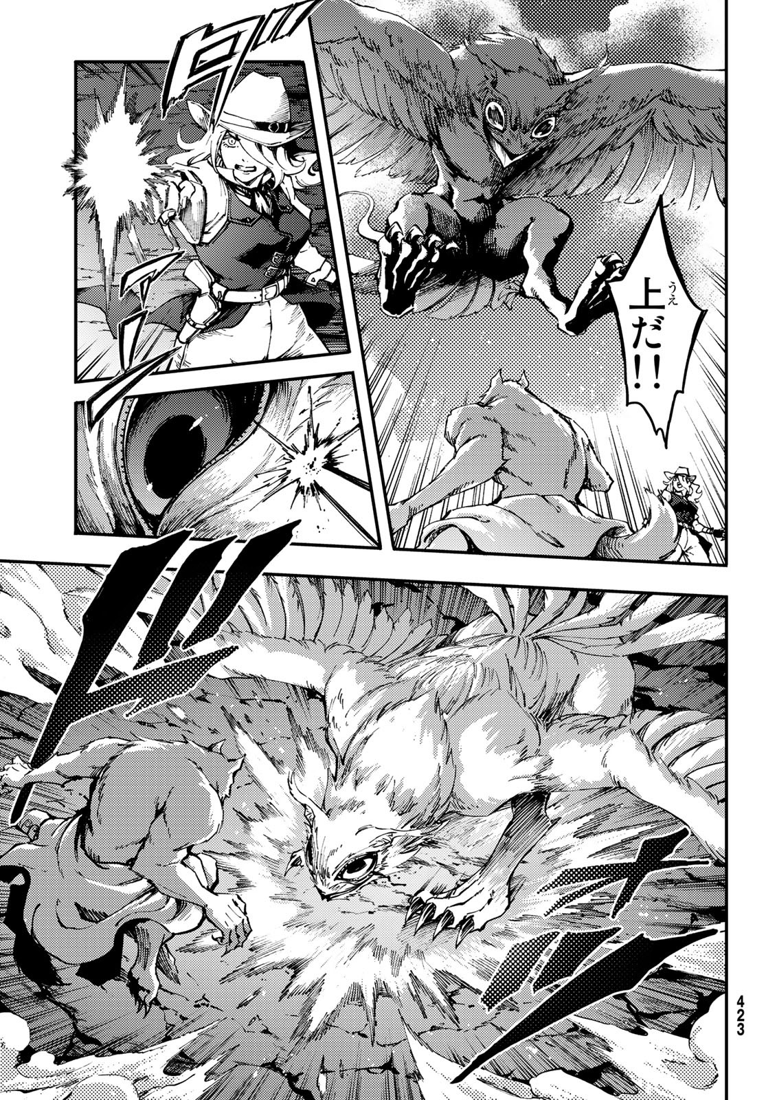 KATSUTE KAMI DATTA KEMONOTACHI E - raw - Chapter 52 - https://jpdd.ccdd.to/JPDD/katsutekamidattakemonotachie/98792/ewsmcvf354g.jpg