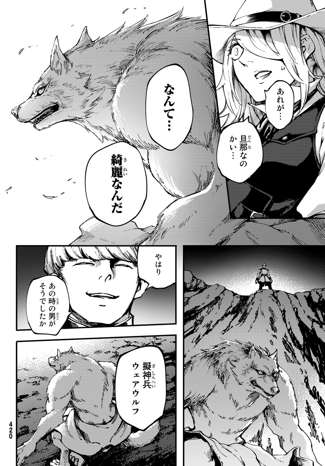 KATSUTE KAMI DATTA KEMONOTACHI E - raw - Chapter 52 - https://jpdd.ccdd.to/JPDD/katsutekamidattakemonotachie/98792/f2vmlqhfaoo.jpg
