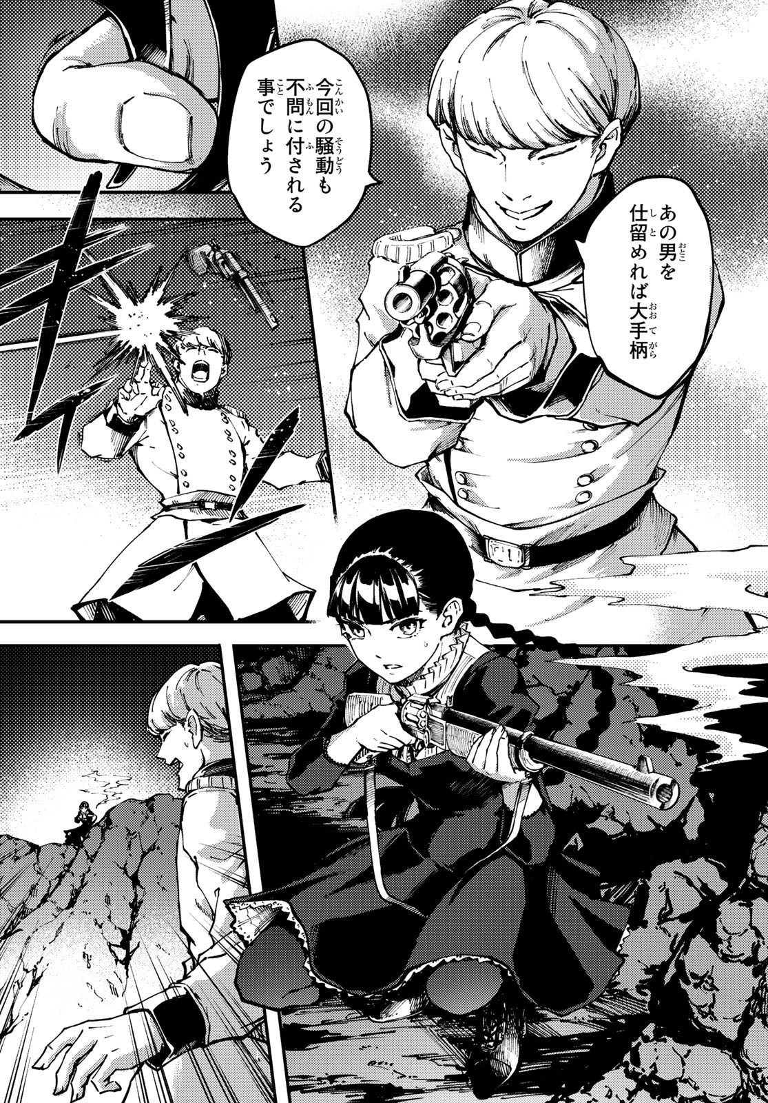 KATSUTE KAMI DATTA KEMONOTACHI E - raw - Chapter 52 - https://jpdd.ccdd.to/JPDD/katsutekamidattakemonotachie/98792/gdzkxku34vf.jpg