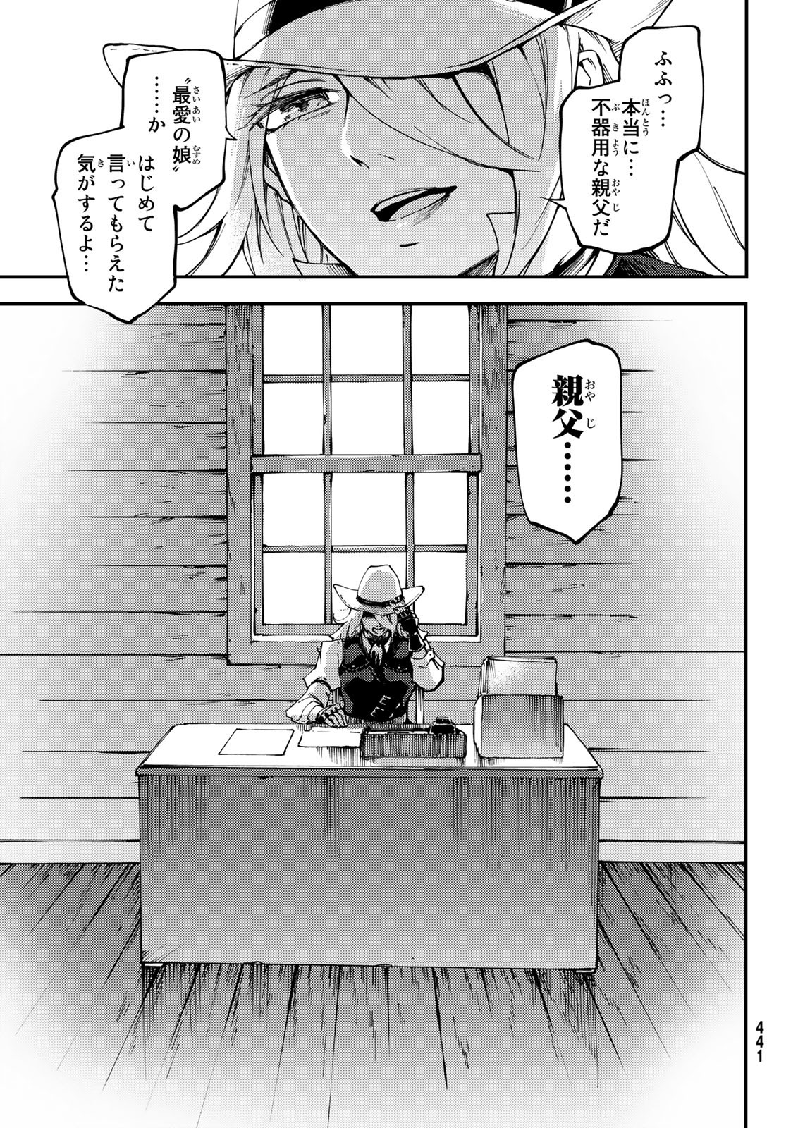 KATSUTE KAMI DATTA KEMONOTACHI E - raw - Chapter 52 - https://jpdd.ccdd.to/JPDD/katsutekamidattakemonotachie/98792/givb0nma5tl.jpg