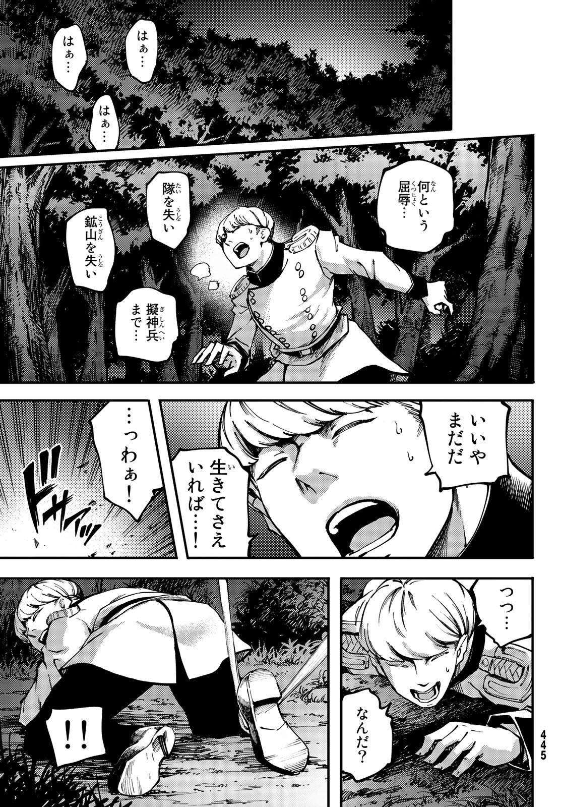 KATSUTE KAMI DATTA KEMONOTACHI E - raw - Chapter 52 - https://jpdd.ccdd.to/JPDD/katsutekamidattakemonotachie/98792/o4hbloixx1d.jpg