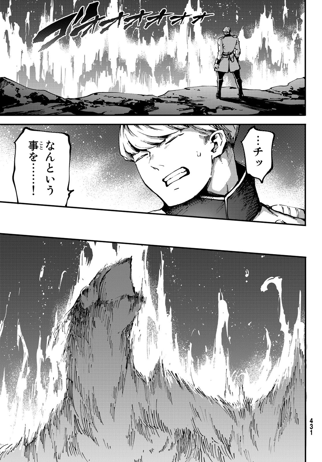 KATSUTE KAMI DATTA KEMONOTACHI E - raw - Chapter 52 - https://jpdd.ccdd.to/JPDD/katsutekamidattakemonotachie/98792/pjmb0bevilk.jpg