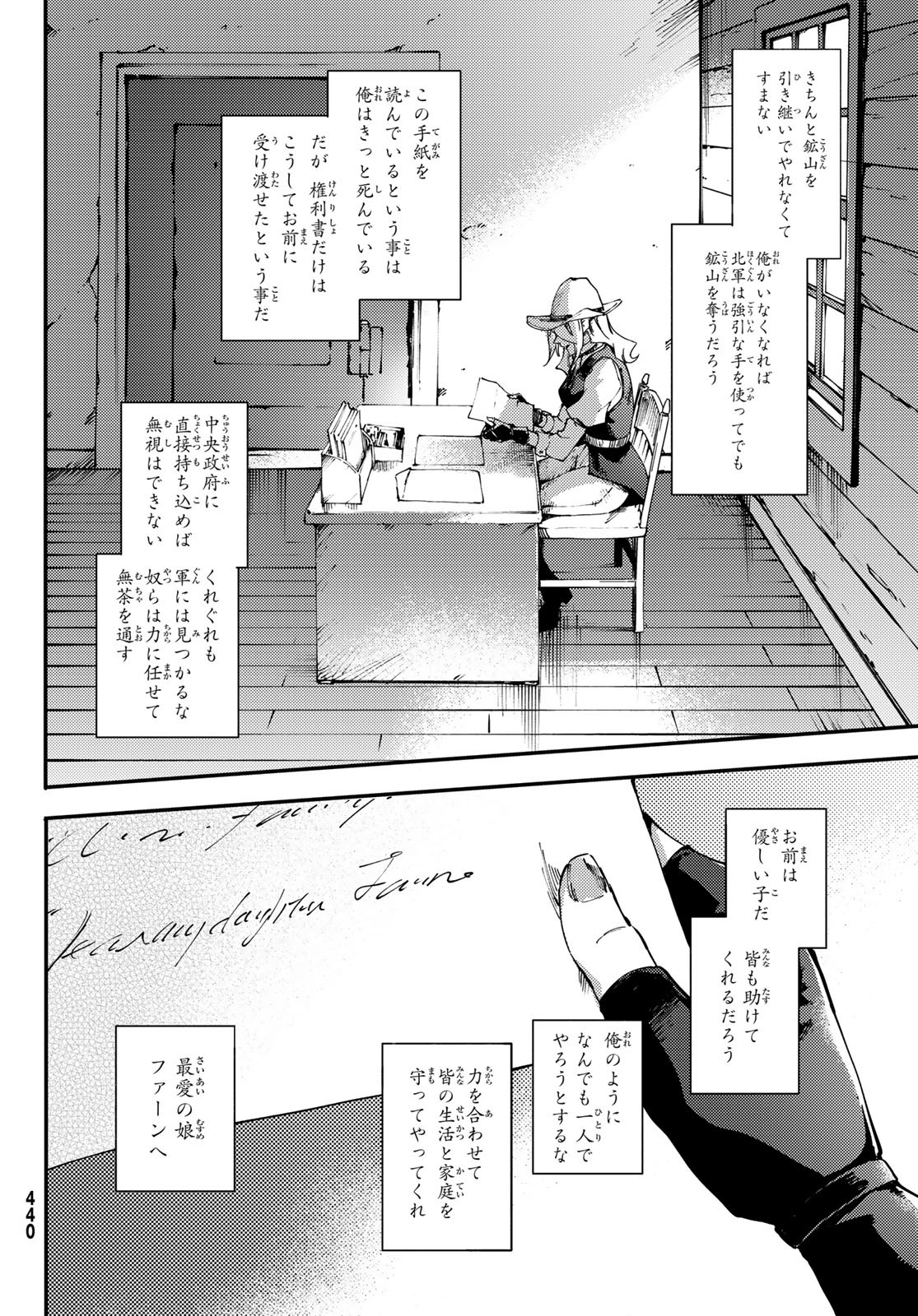 KATSUTE KAMI DATTA KEMONOTACHI E - raw - Chapter 52 - https://jpdd.ccdd.to/JPDD/katsutekamidattakemonotachie/98792/qzlbjhryge1.jpg