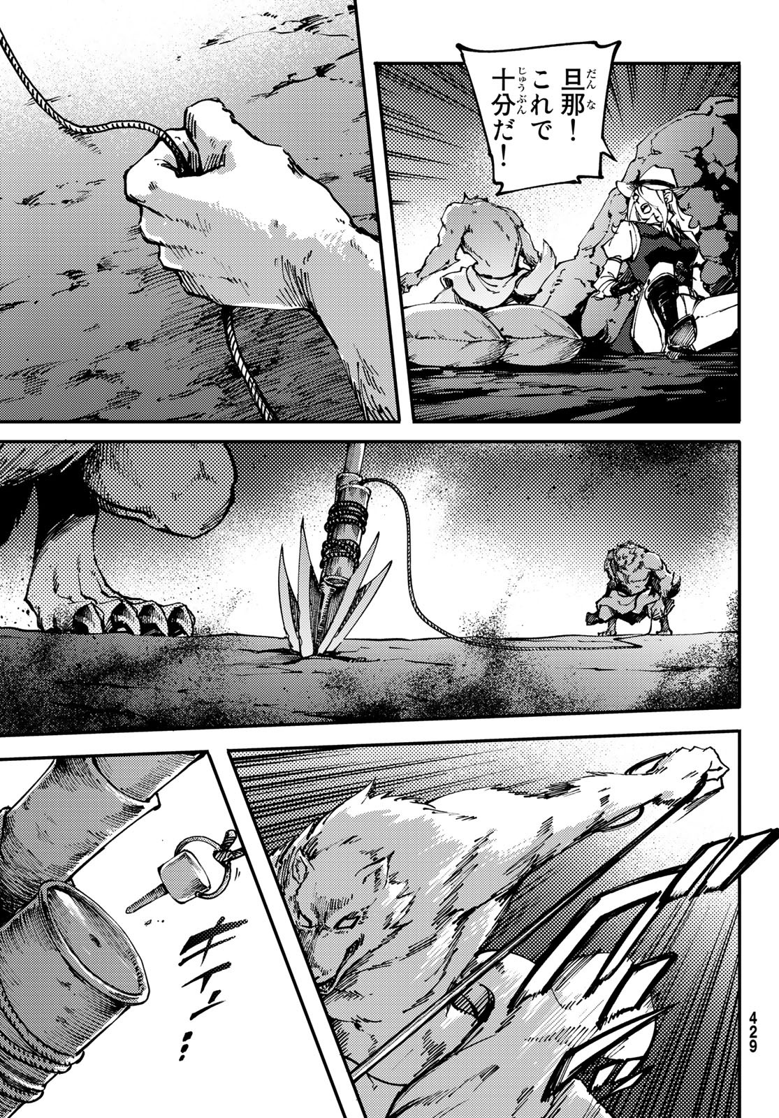 KATSUTE KAMI DATTA KEMONOTACHI E - raw - Chapter 52 - https://jpdd.ccdd.to/JPDD/katsutekamidattakemonotachie/98792/wqrnxoykztk.jpg