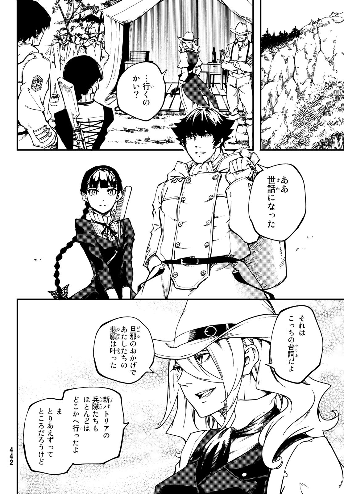 KATSUTE KAMI DATTA KEMONOTACHI E - raw - Chapter 52 - https://jpdd.ccdd.to/JPDD/katsutekamidattakemonotachie/98792/xgyyosnlndq.jpg