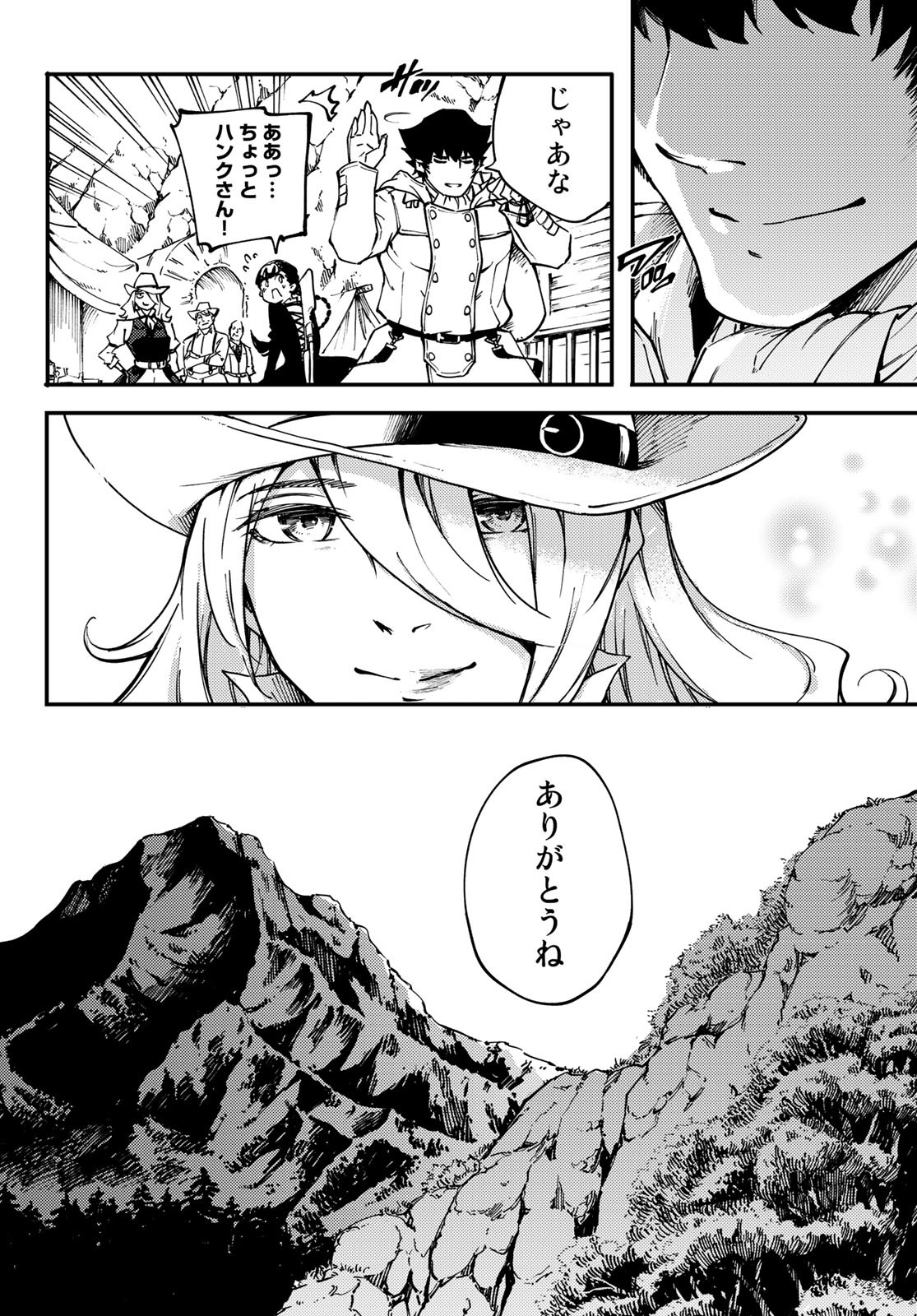 KATSUTE KAMI DATTA KEMONOTACHI E - raw - Chapter 52 - https://jpdd.ccdd.to/JPDD/katsutekamidattakemonotachie/98792/xmvg0qdnbs5.jpg