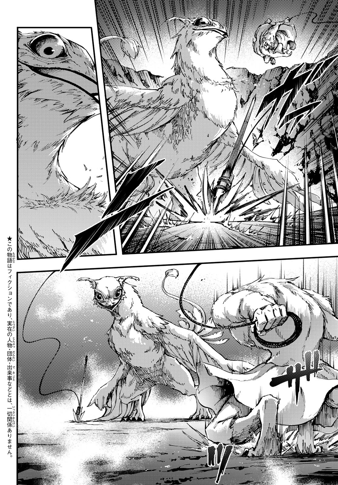 KATSUTE KAMI DATTA KEMONOTACHI E - raw - Chapter 52 - https://jpdd.ccdd.to/JPDD/katsutekamidattakemonotachie/98792/y0ho3z3bsnt.jpg