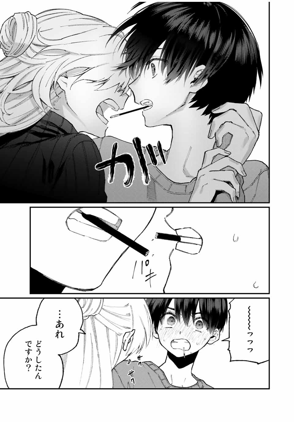 KAWAII DAKE JA NAI SHIKIMORI-SAN - raw - Chapter 81 - https://jpdd.ccdd.to/JPDD/kawaiidakejanaishikimorisan/148704/2r3b3021kbj.jpg