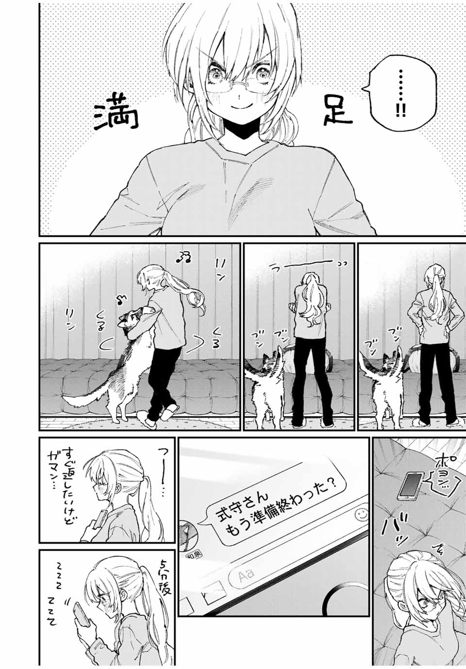 KAWAII DAKE JA NAI SHIKIMORI-SAN - raw - Chapter 82 - https://jpdd.ccdd.to/JPDD/kawaiidakejanaishikimorisan/148705/0maouekkmmo.jpg